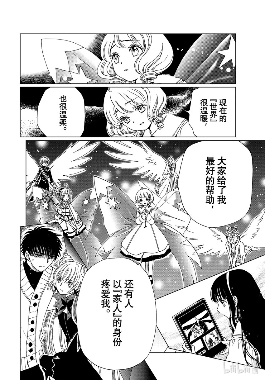 第78话7