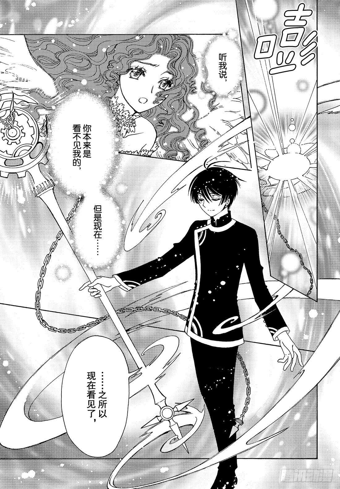 第41话9