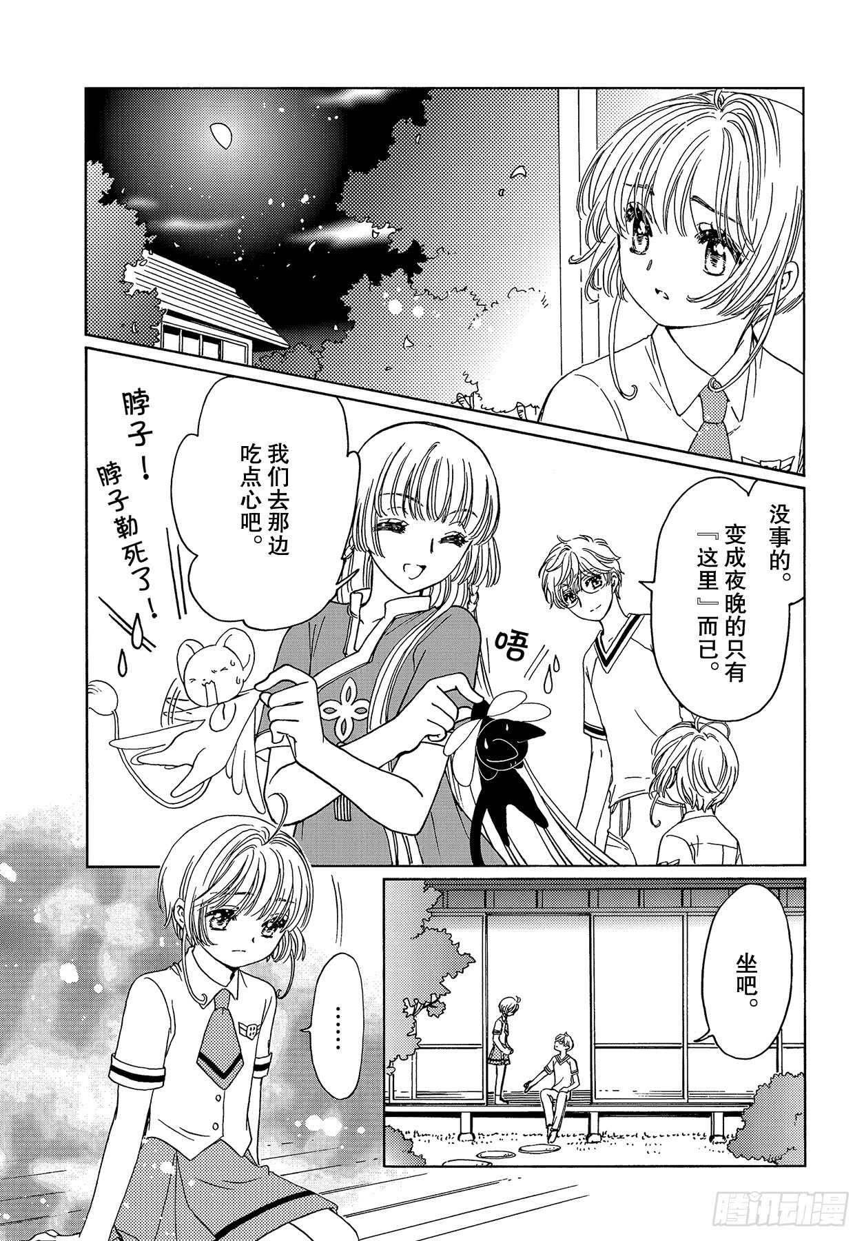 第44话5