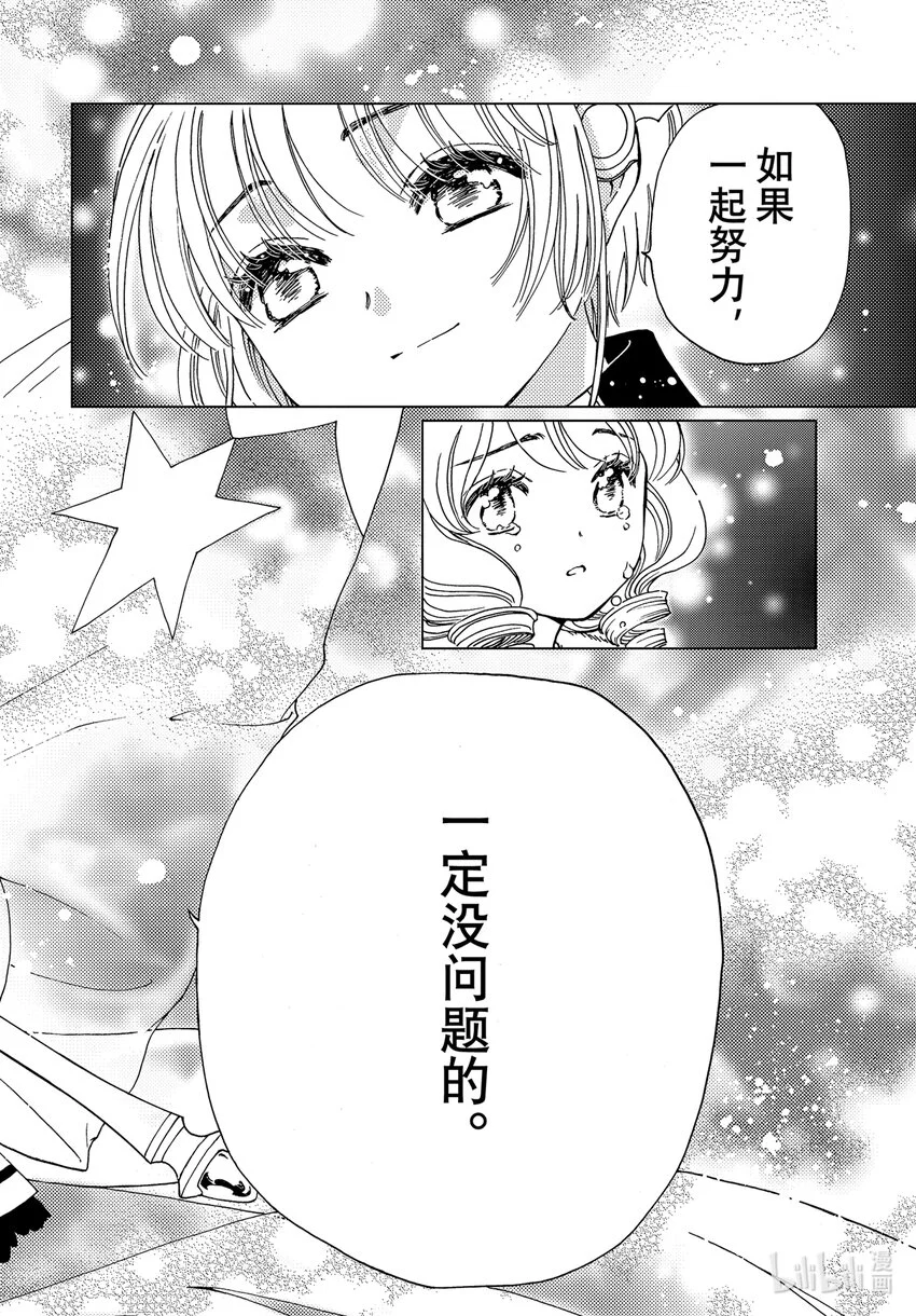 第78话29