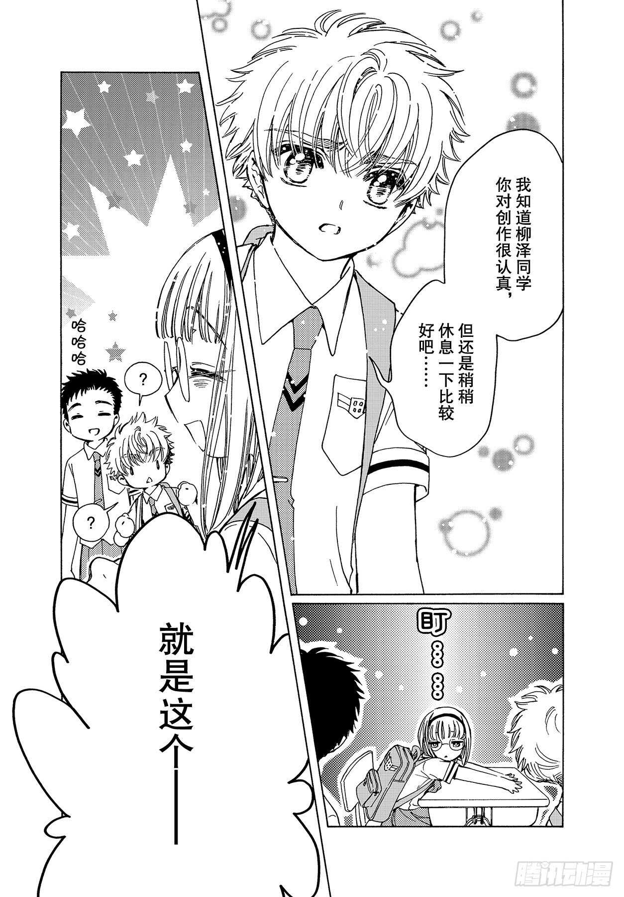第47话22