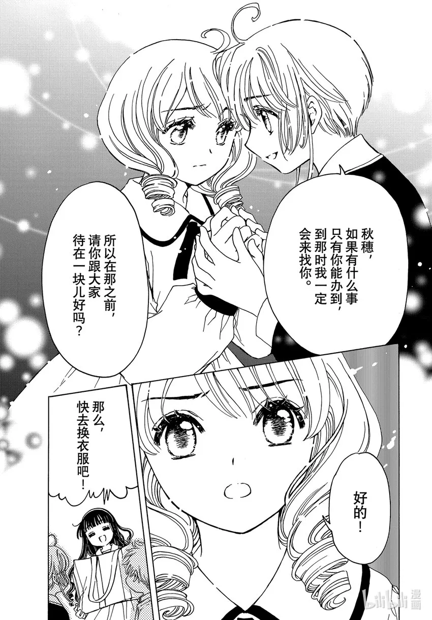 第74话30