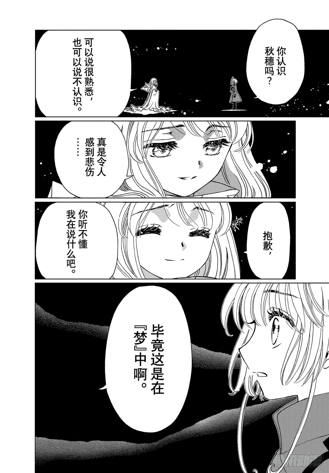 第72话3