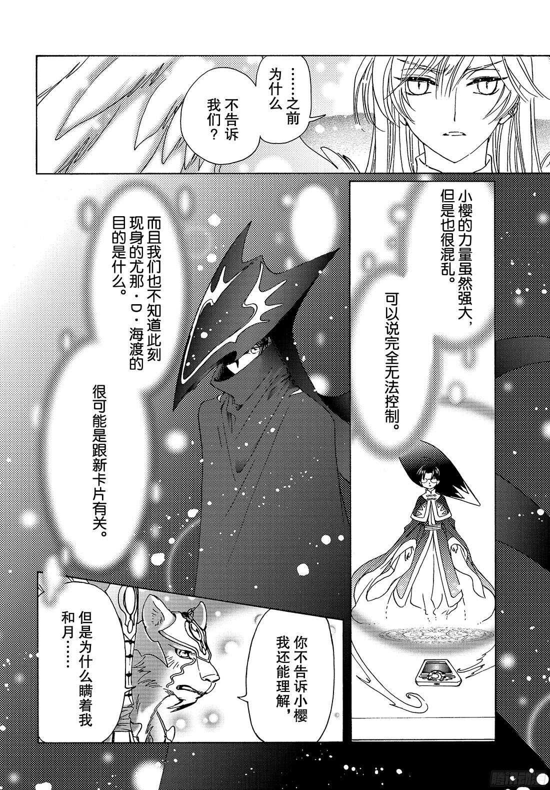 第23话2