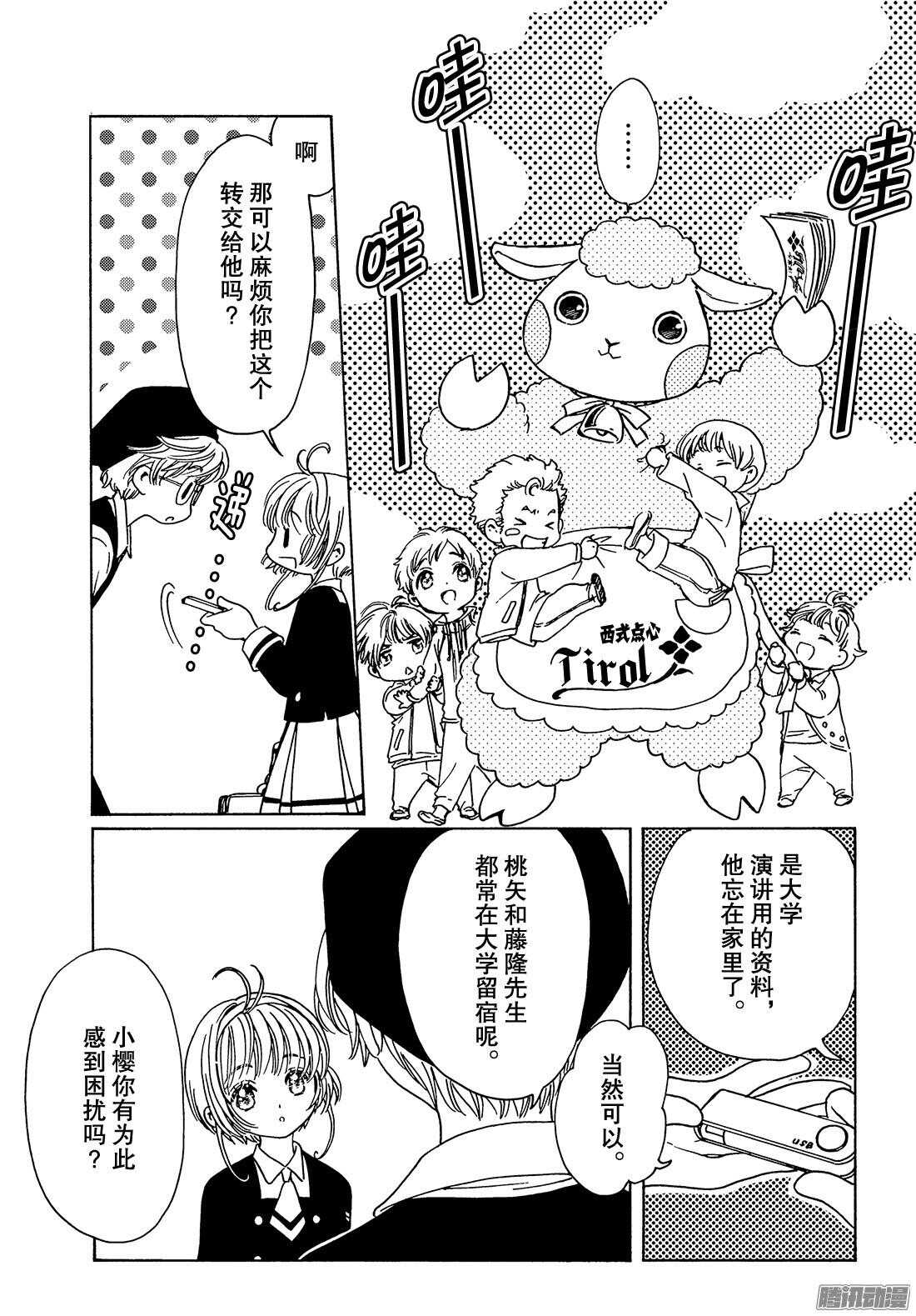 第14话25