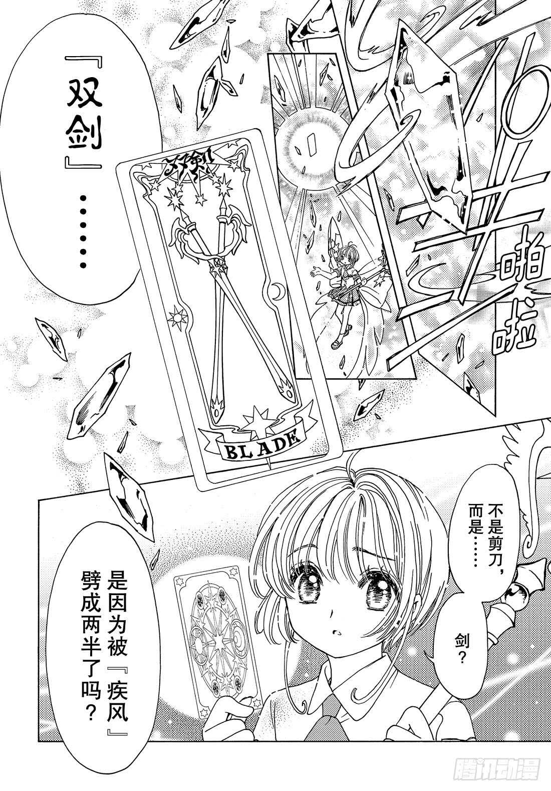 第30话10