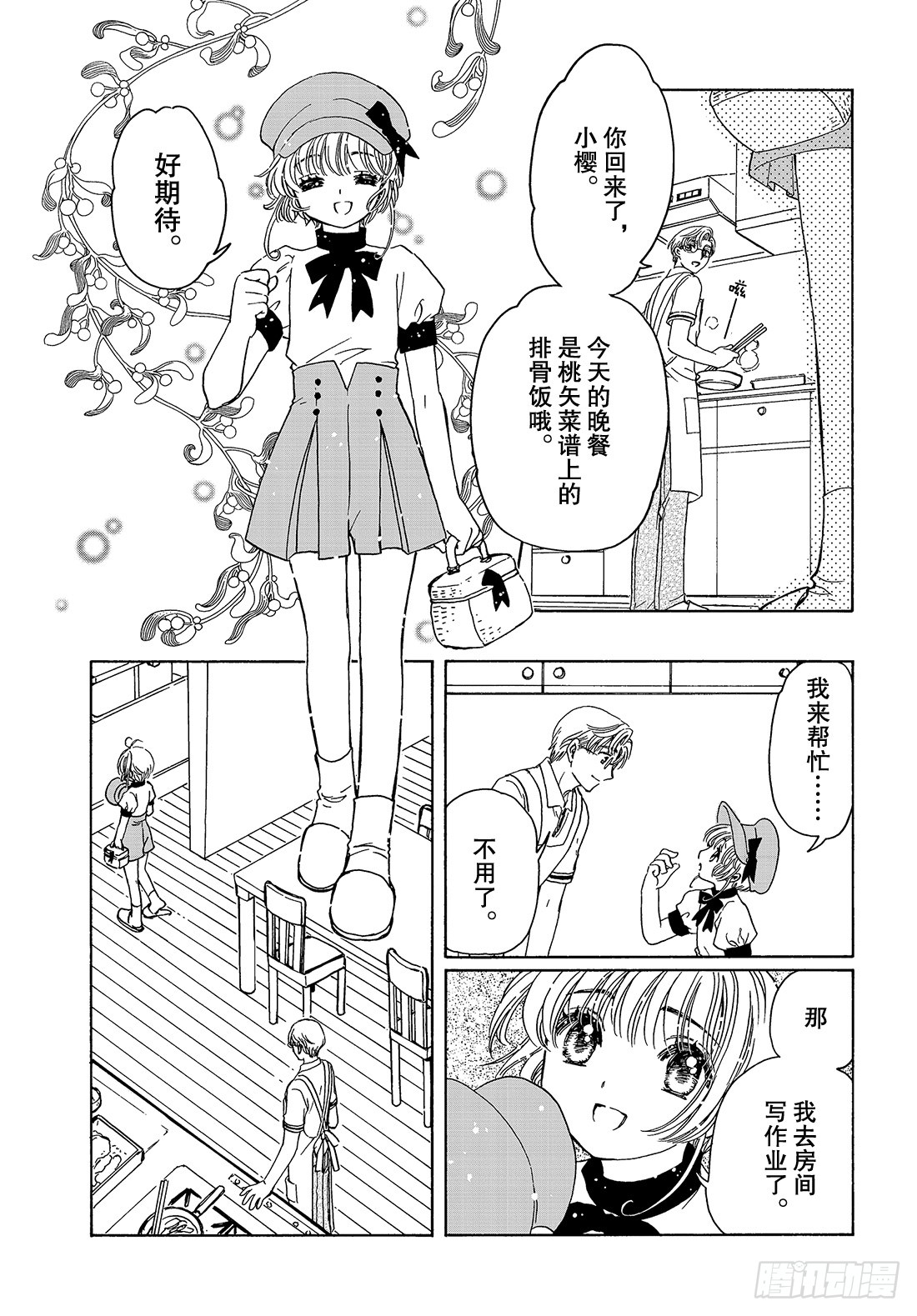 第37话13