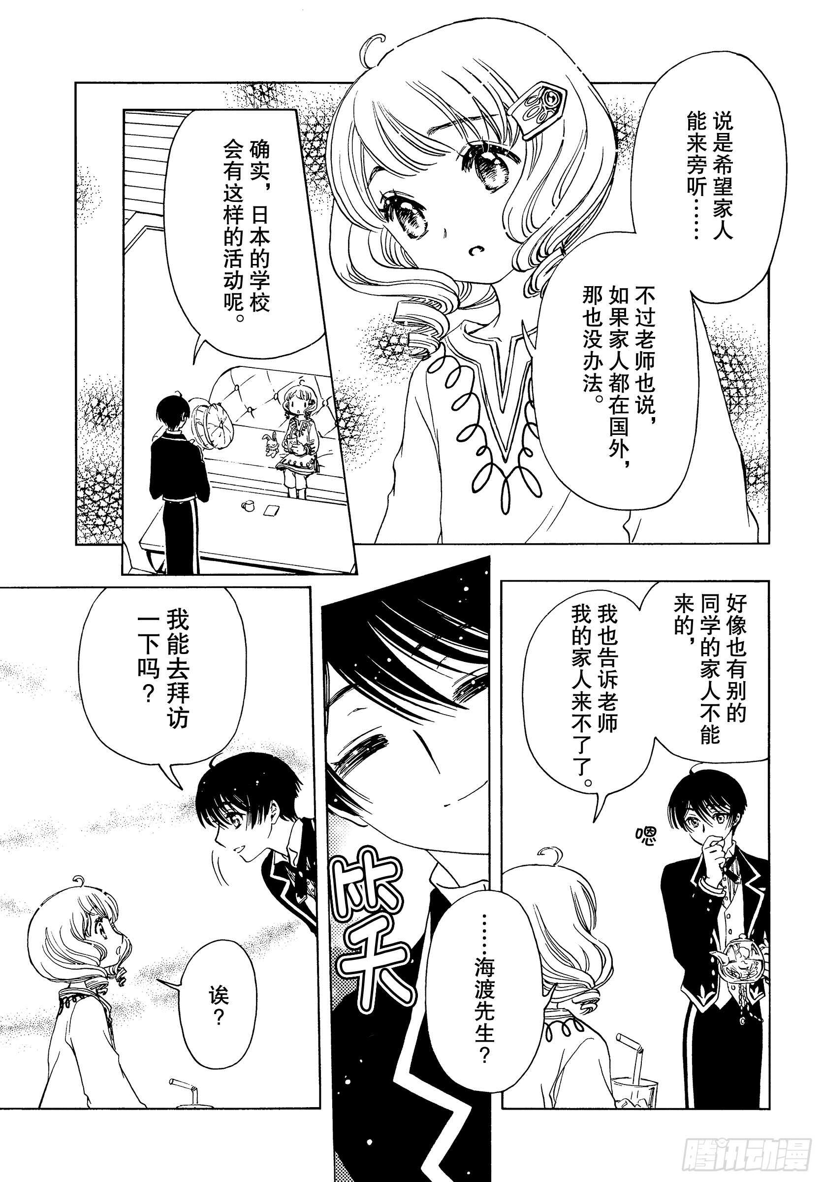 第40话13