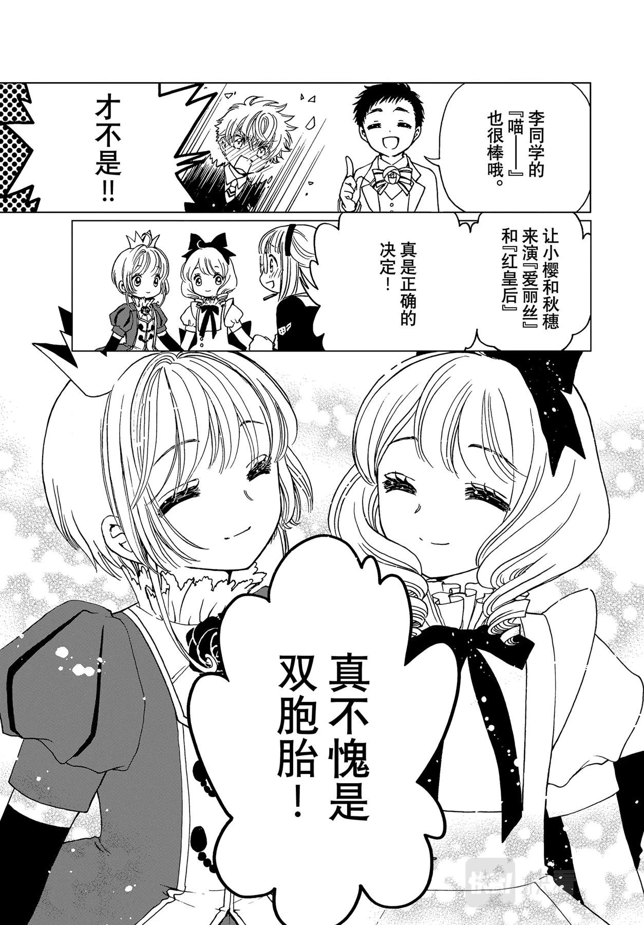 第70话22