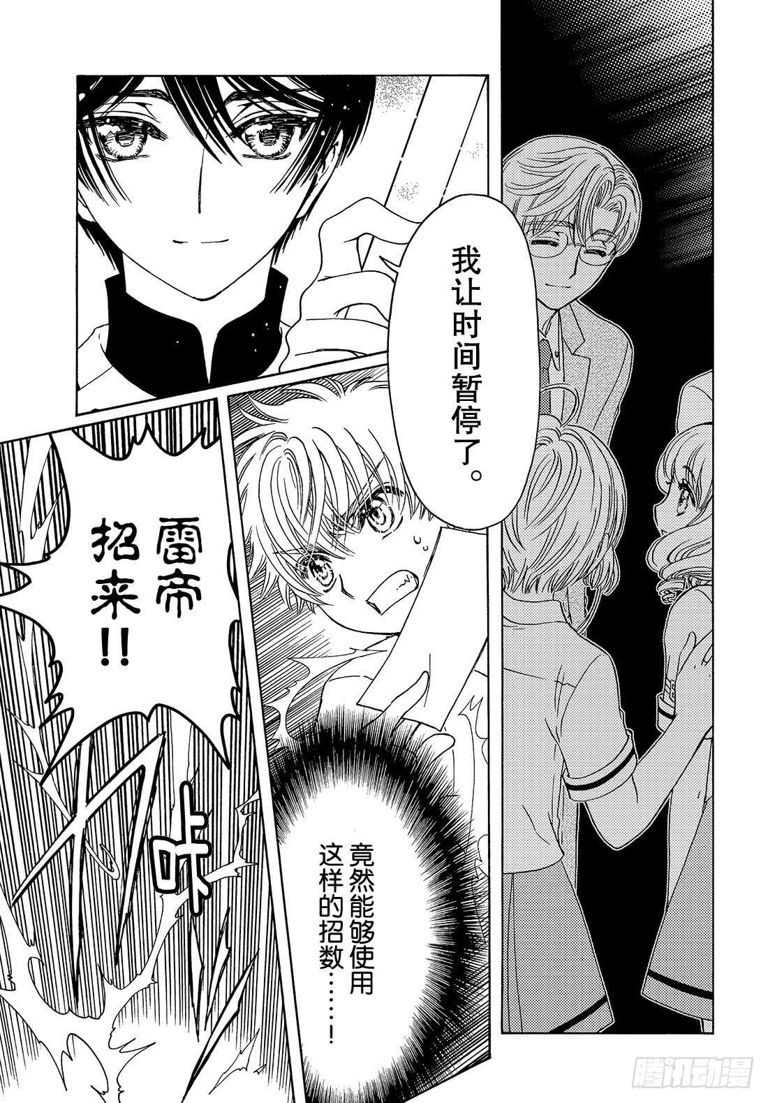 第41话19