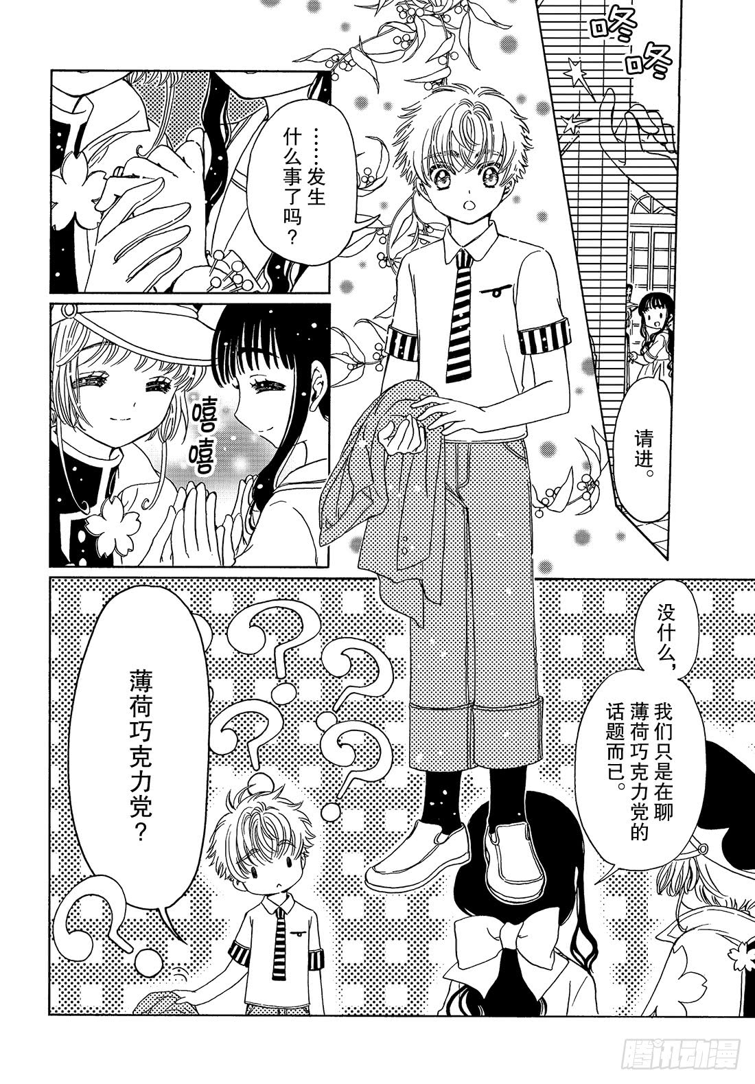 第36话24