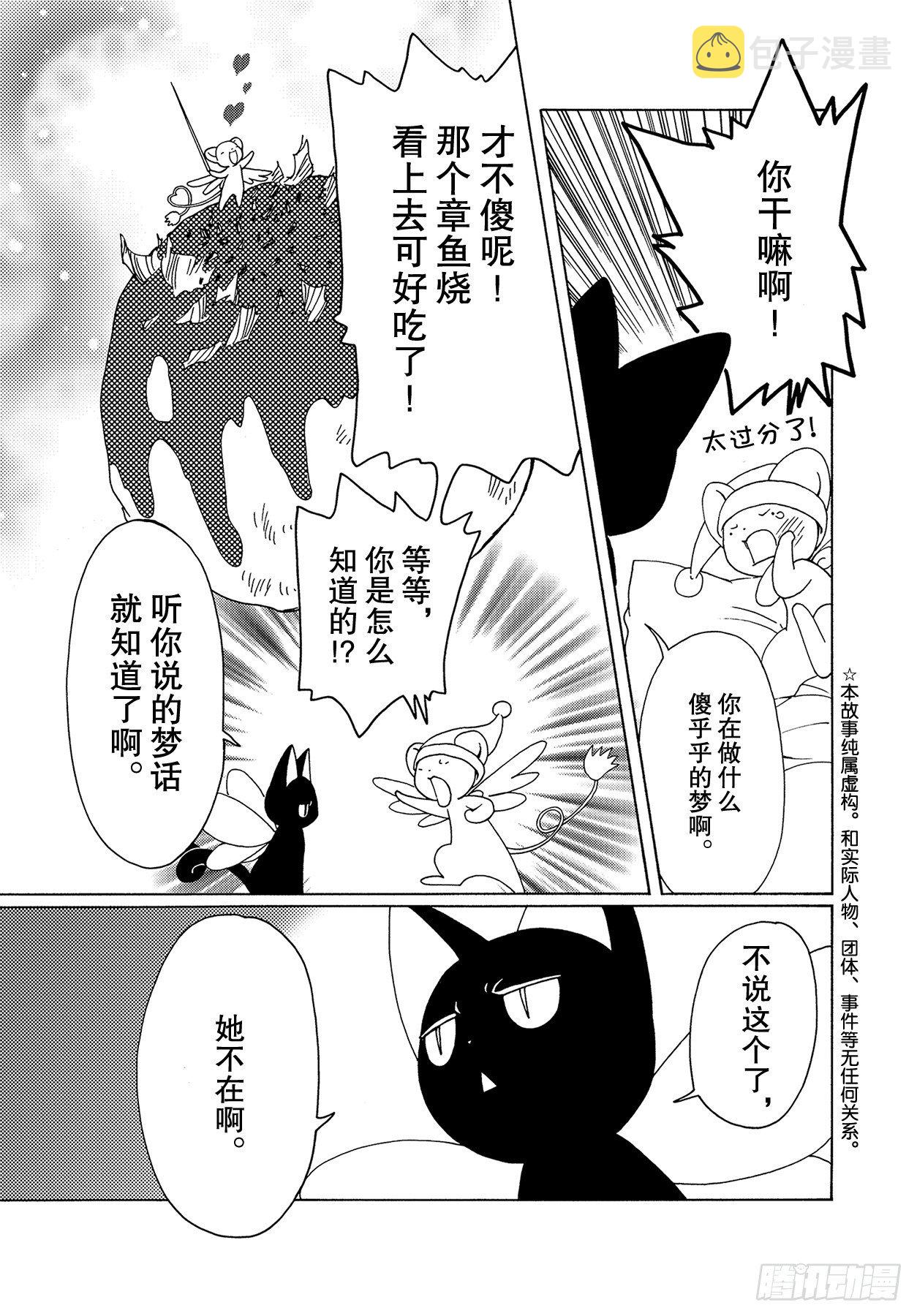 第53话3