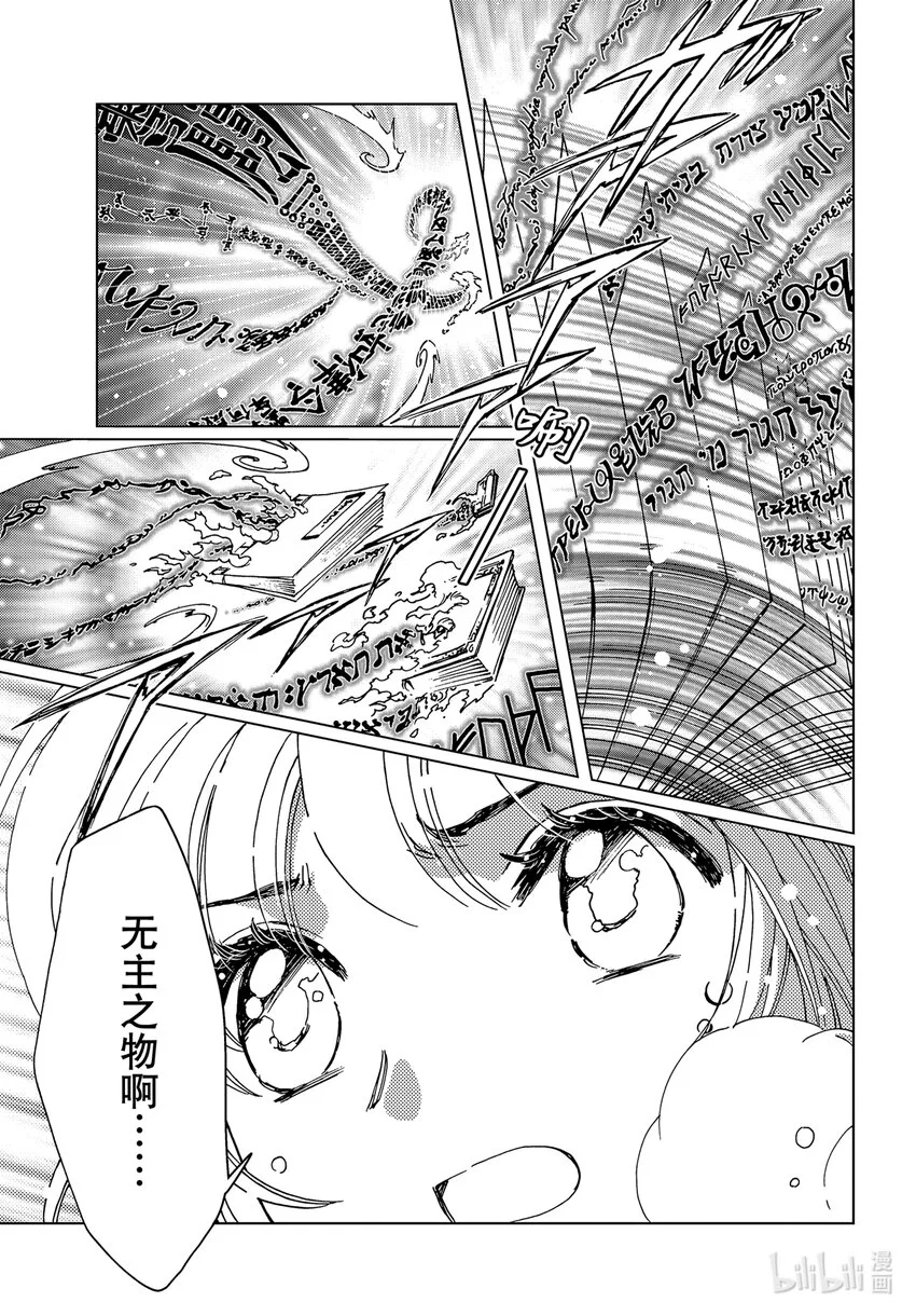 第79话19
