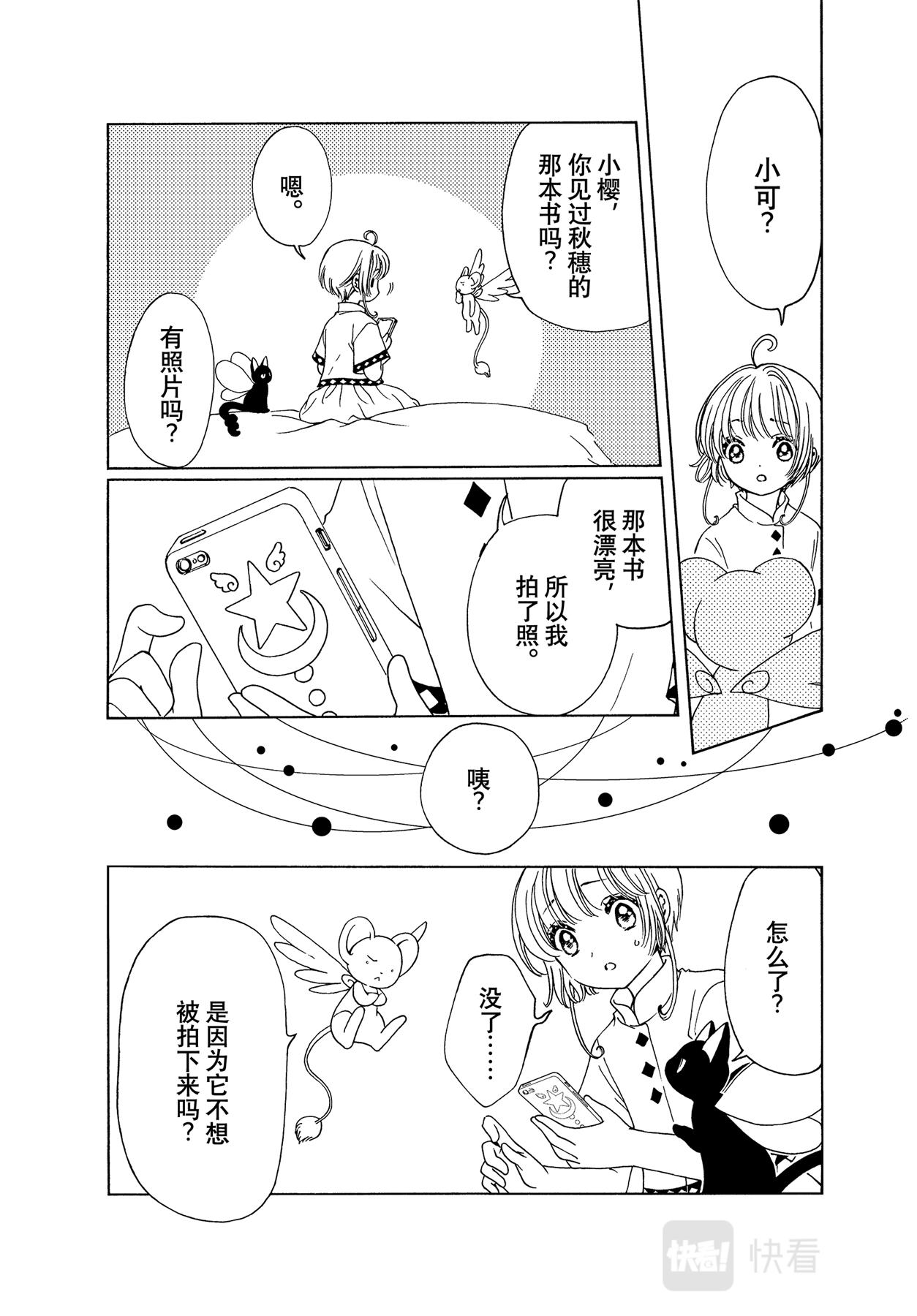 第57话11