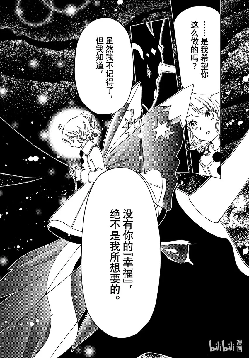第78话9