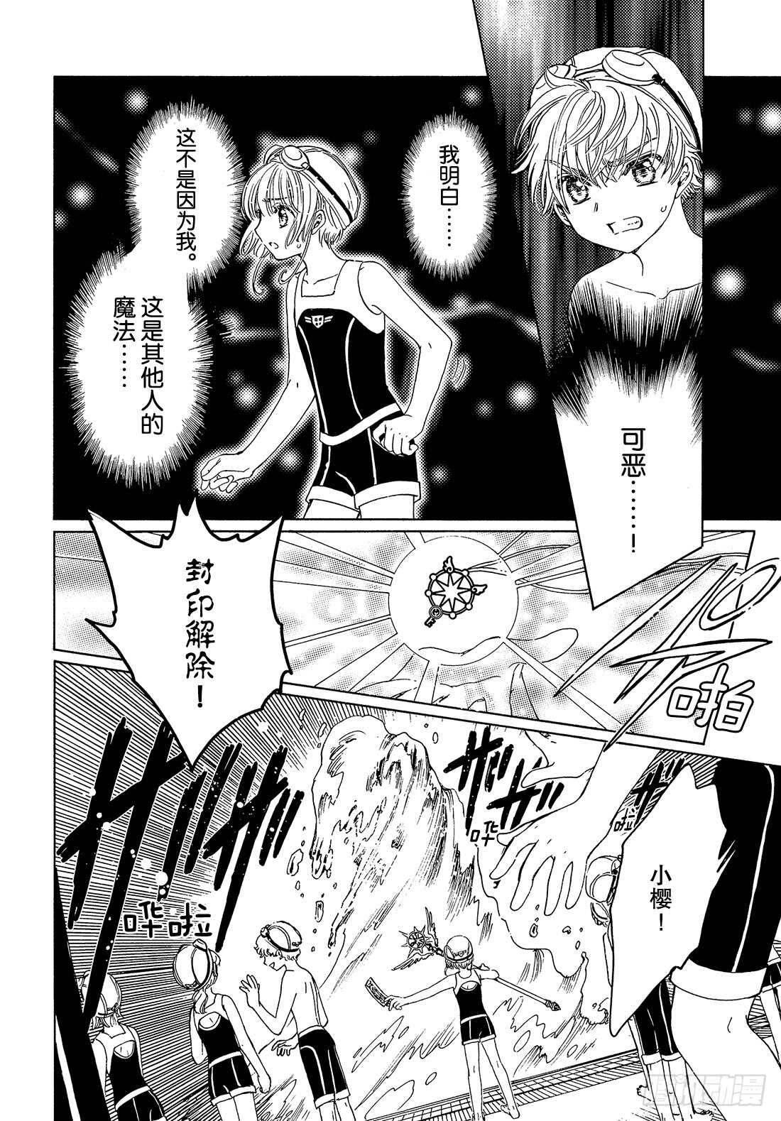 第34话28
