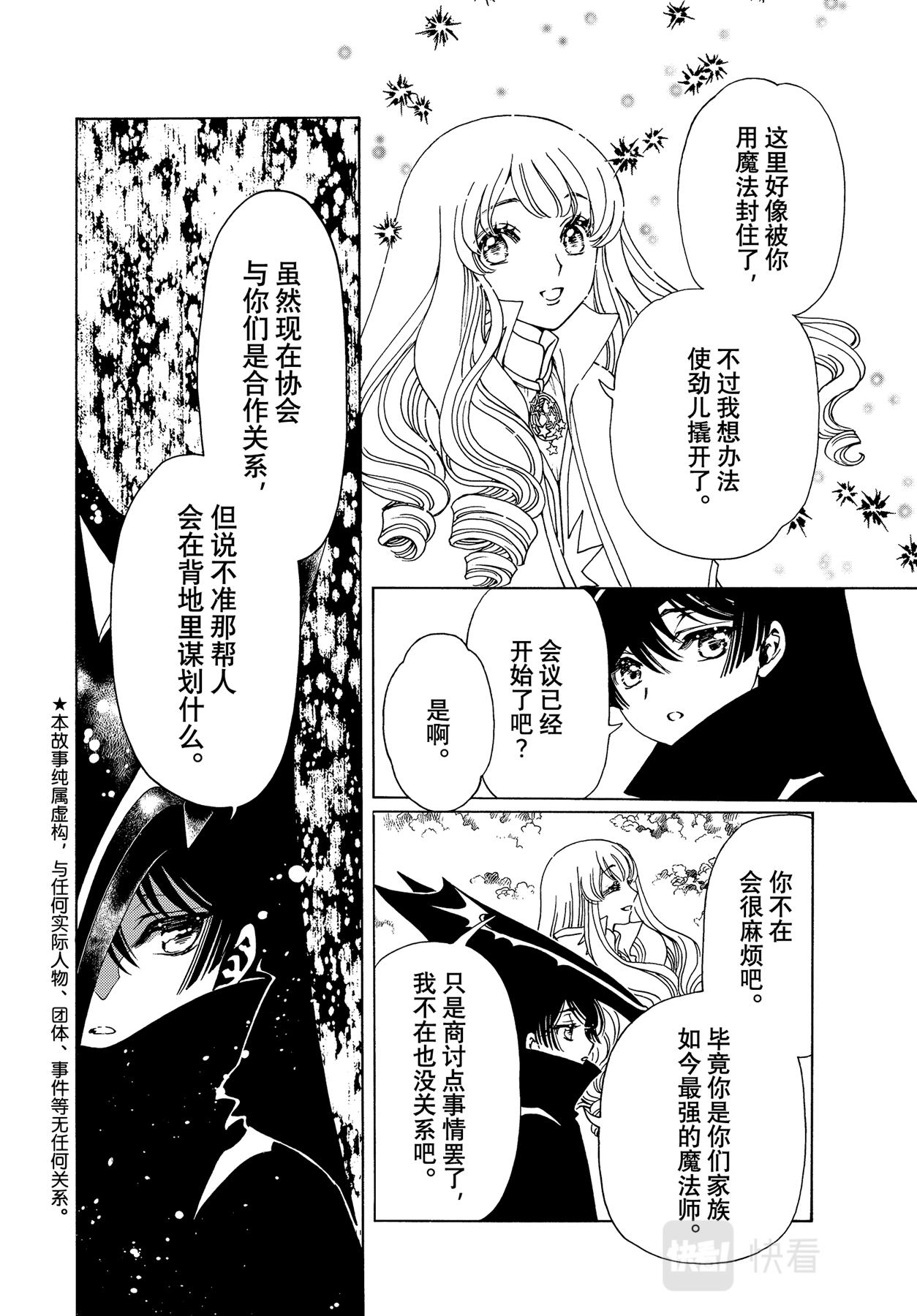 第60话2