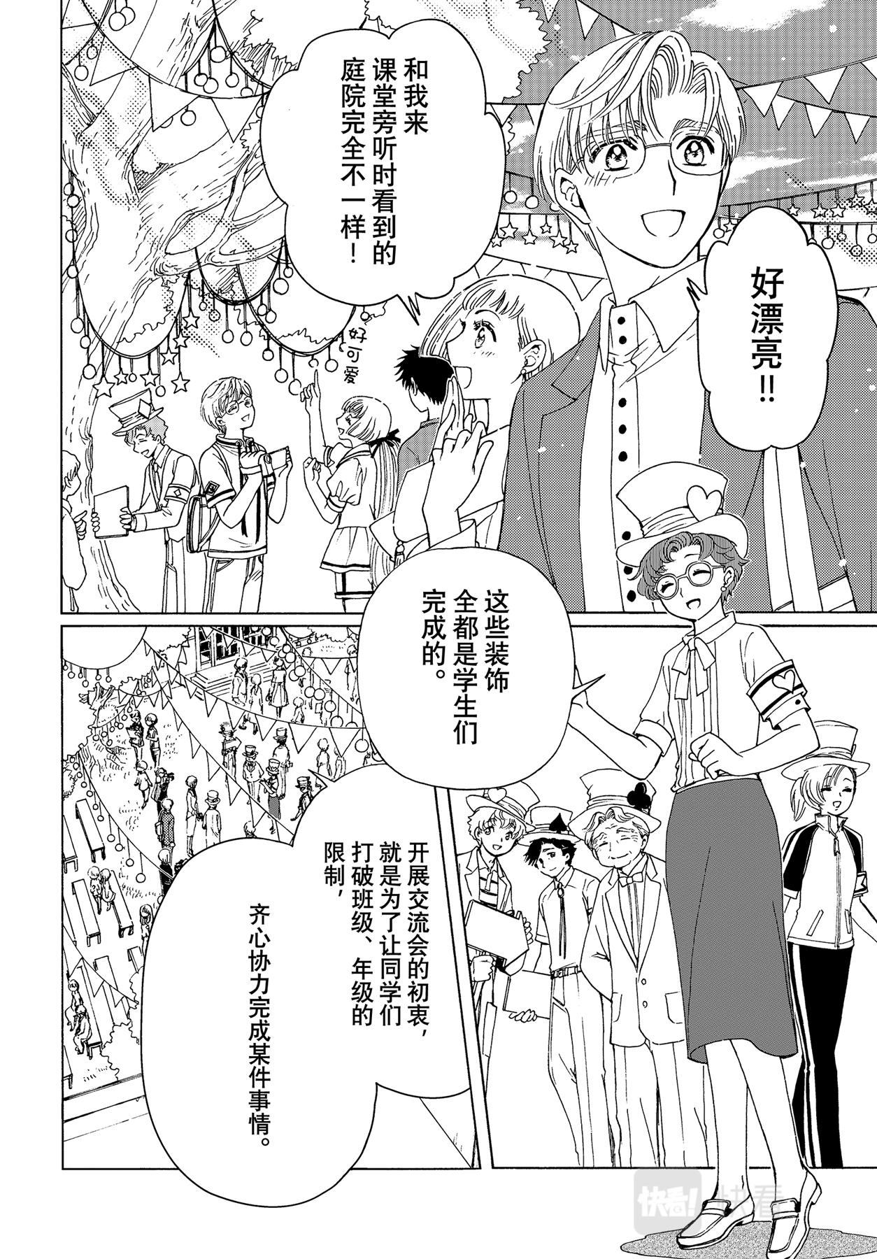 第63话9