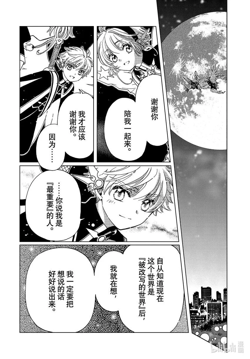 第75话13
