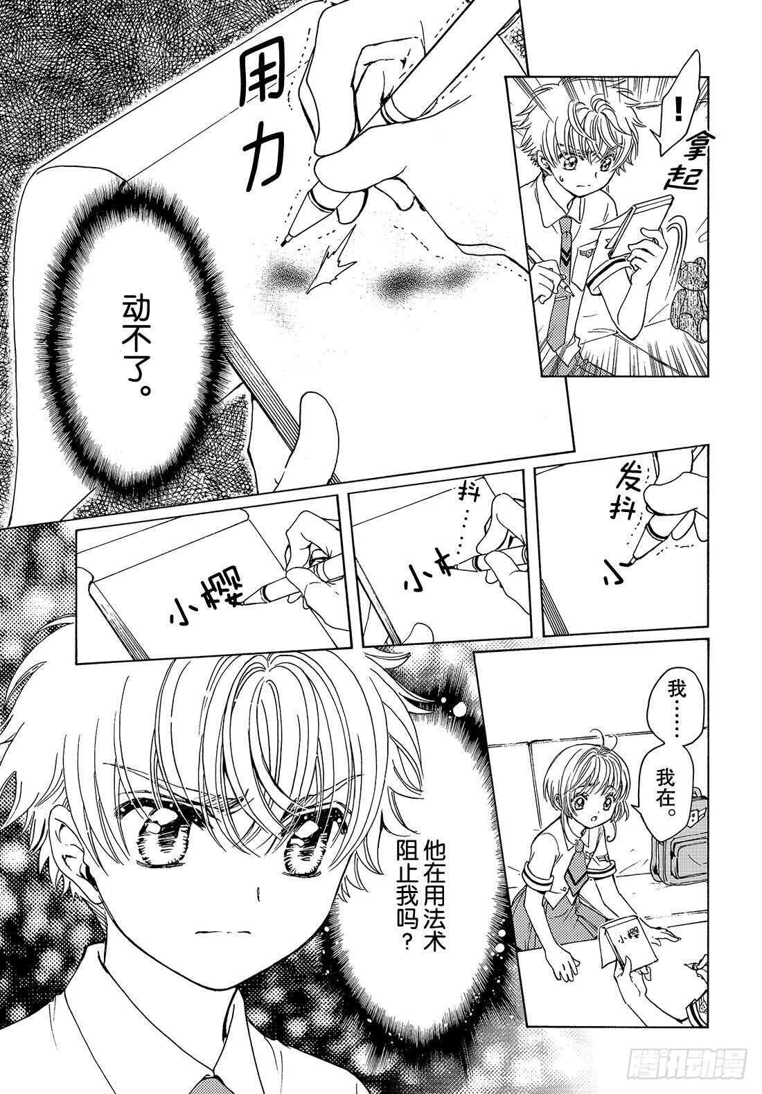 第33话29