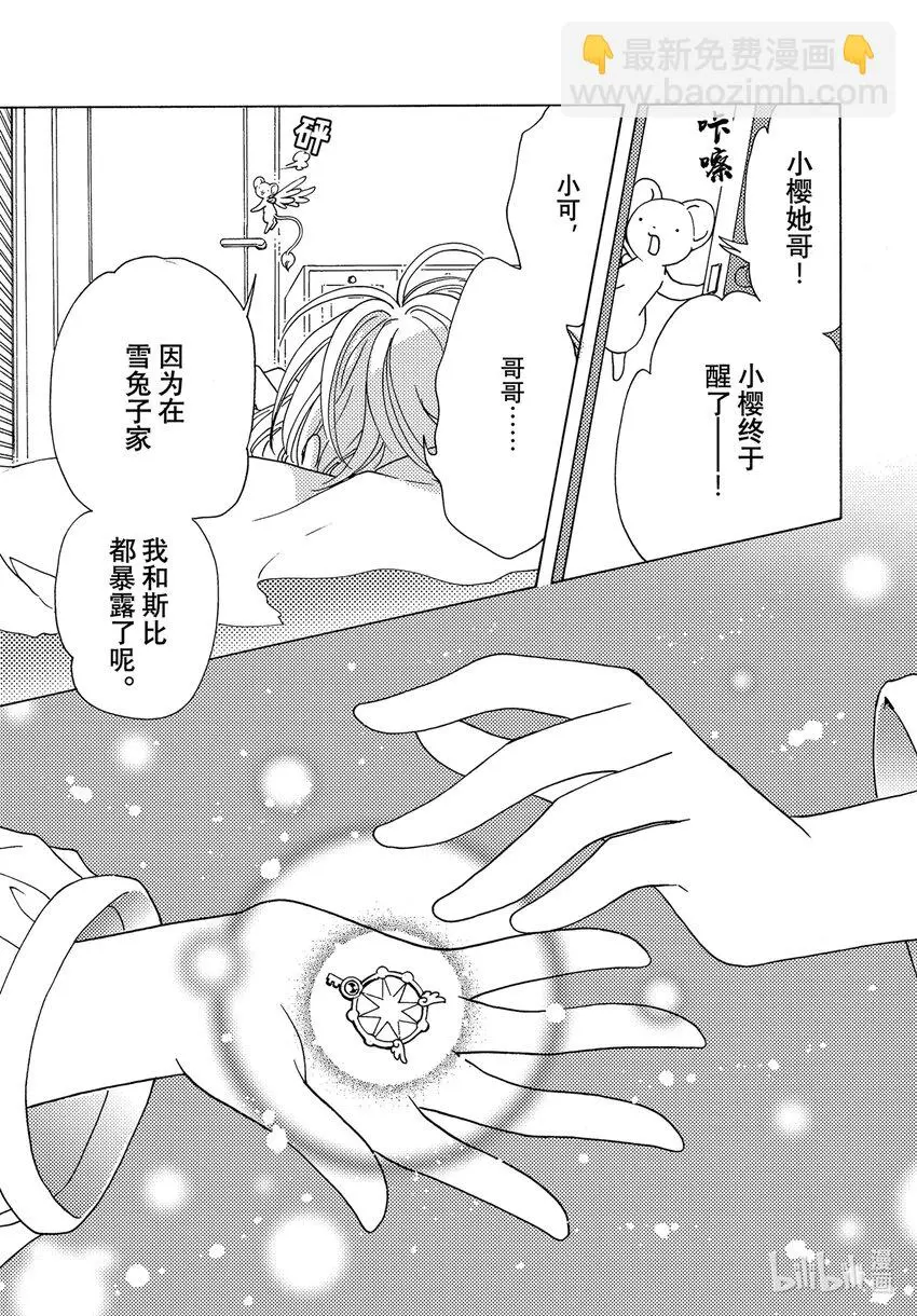 第79话33