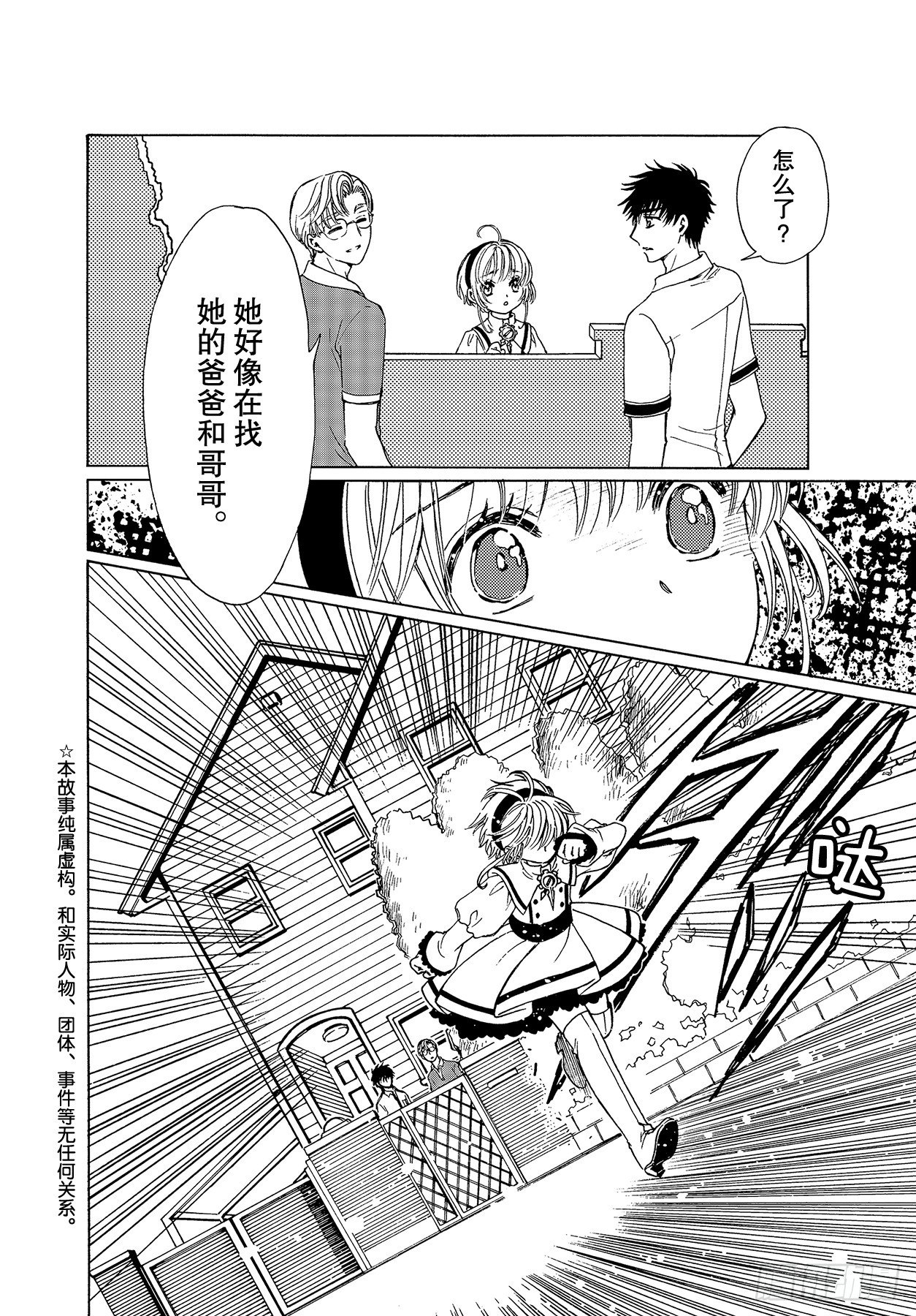第51话2