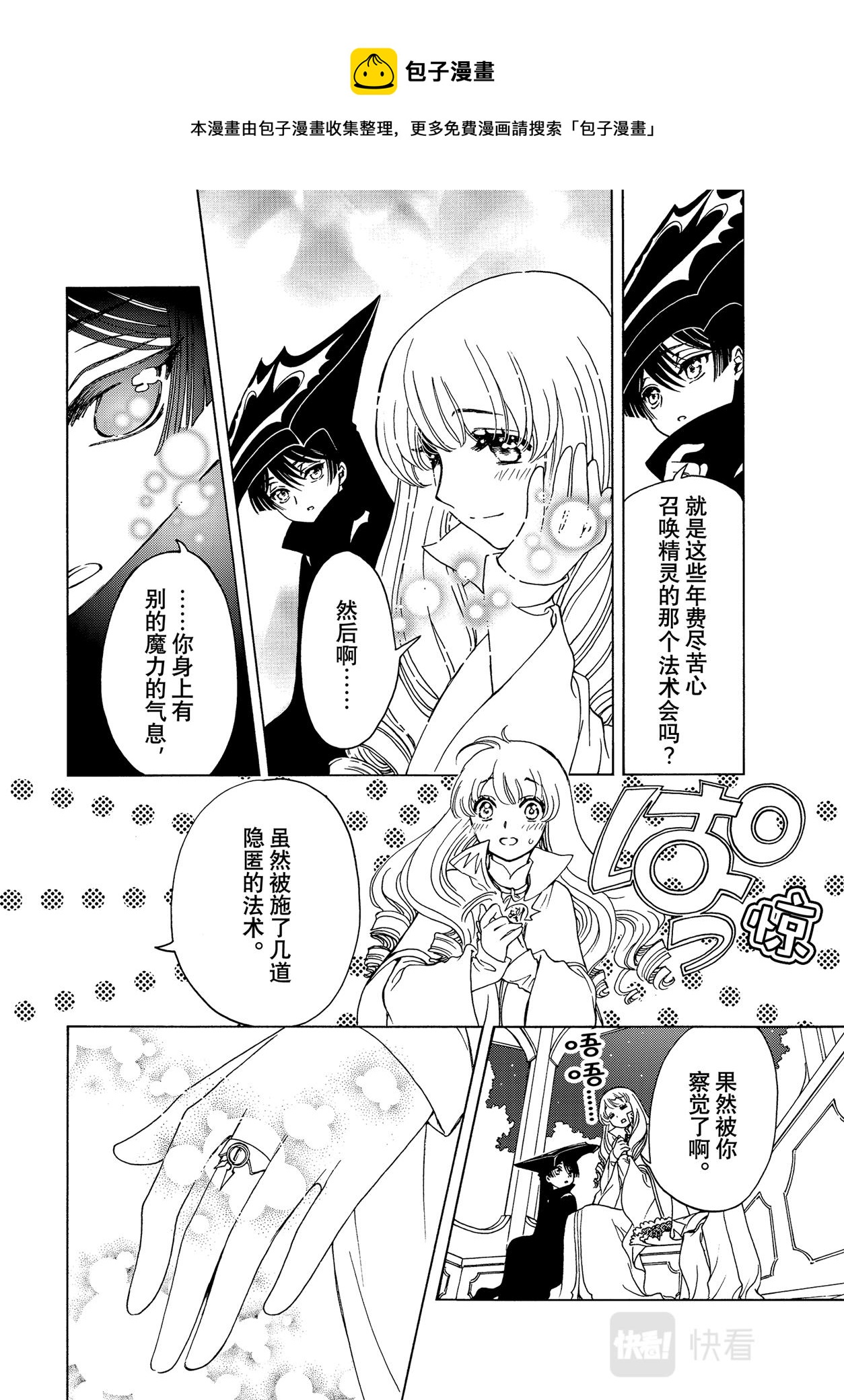 第60话16