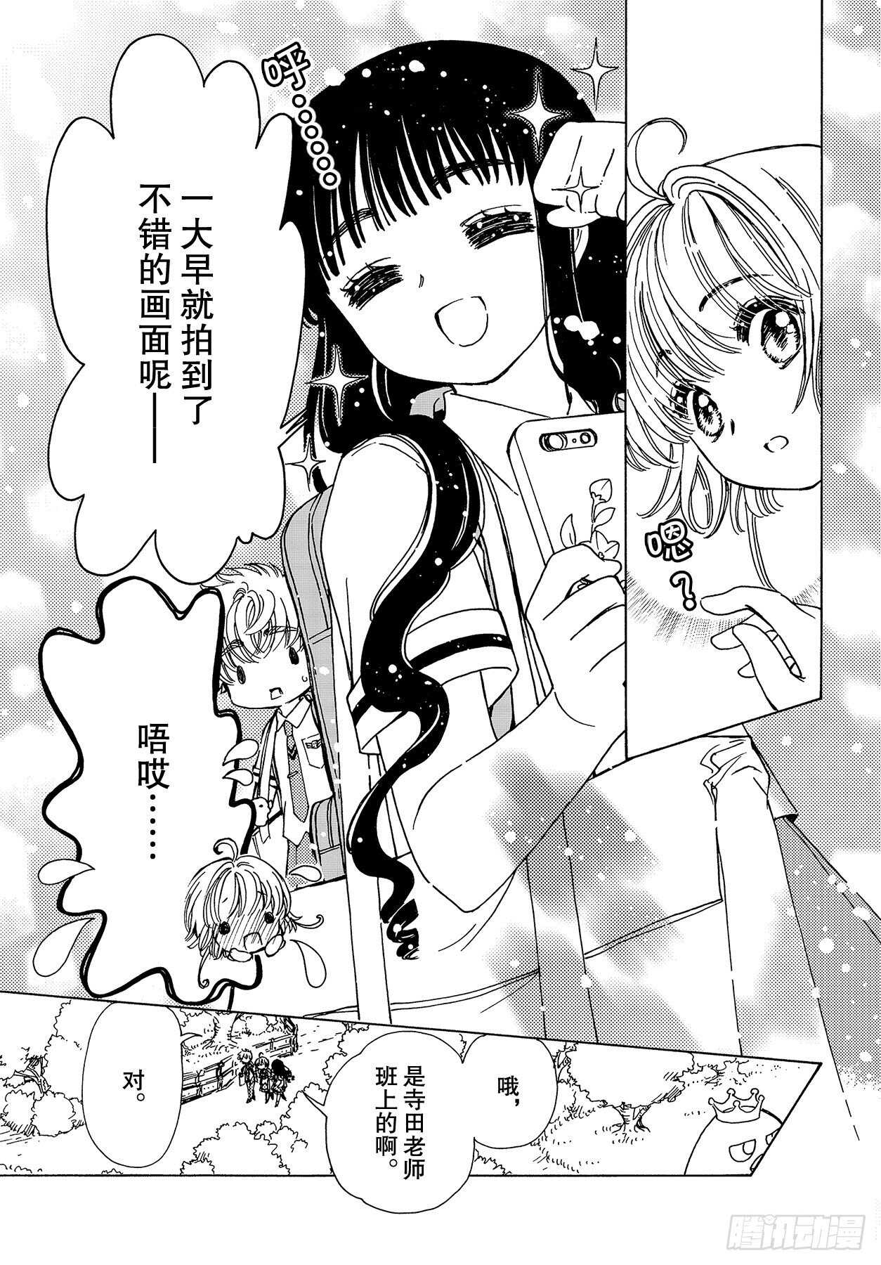 第47话12