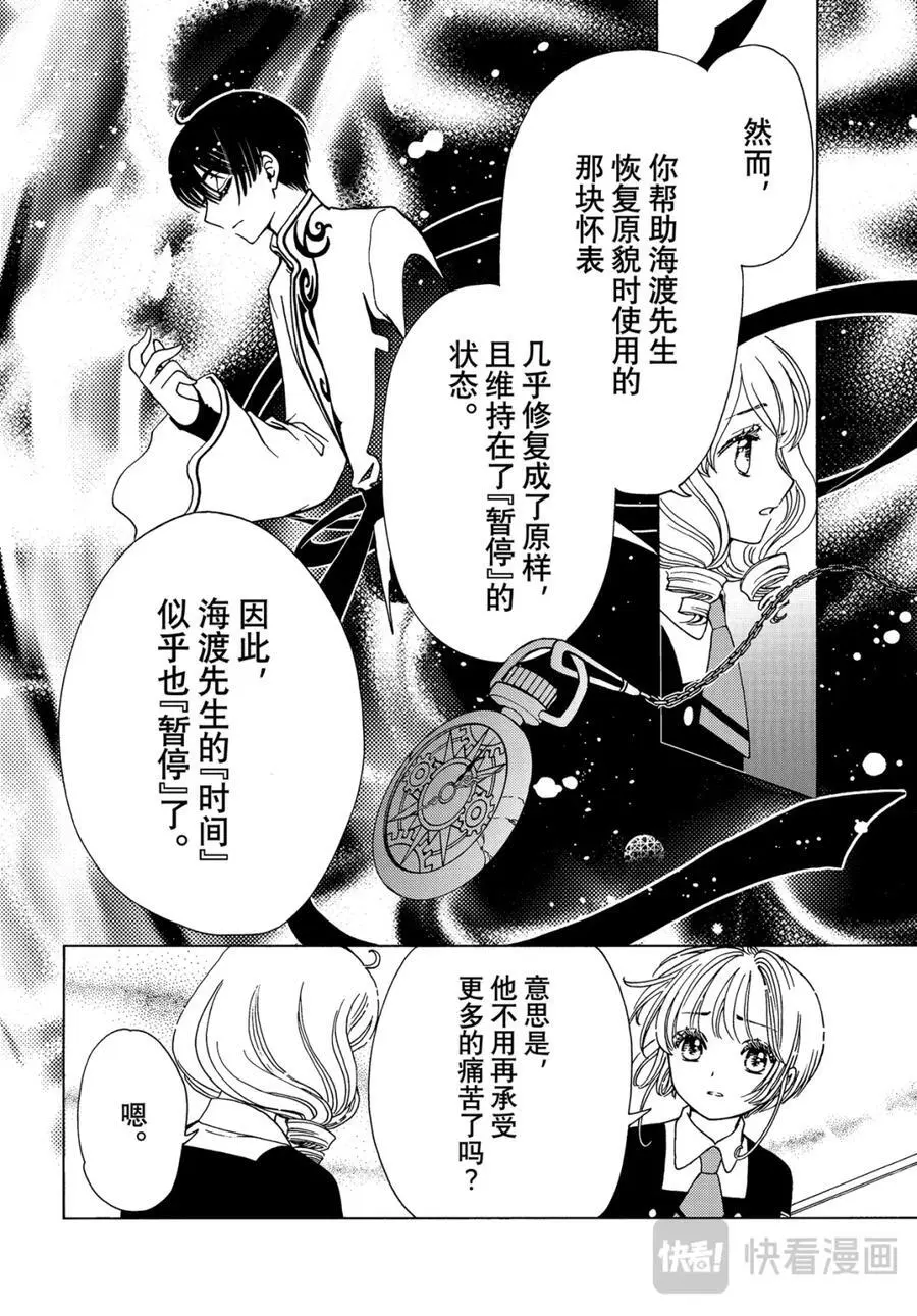 第80话25