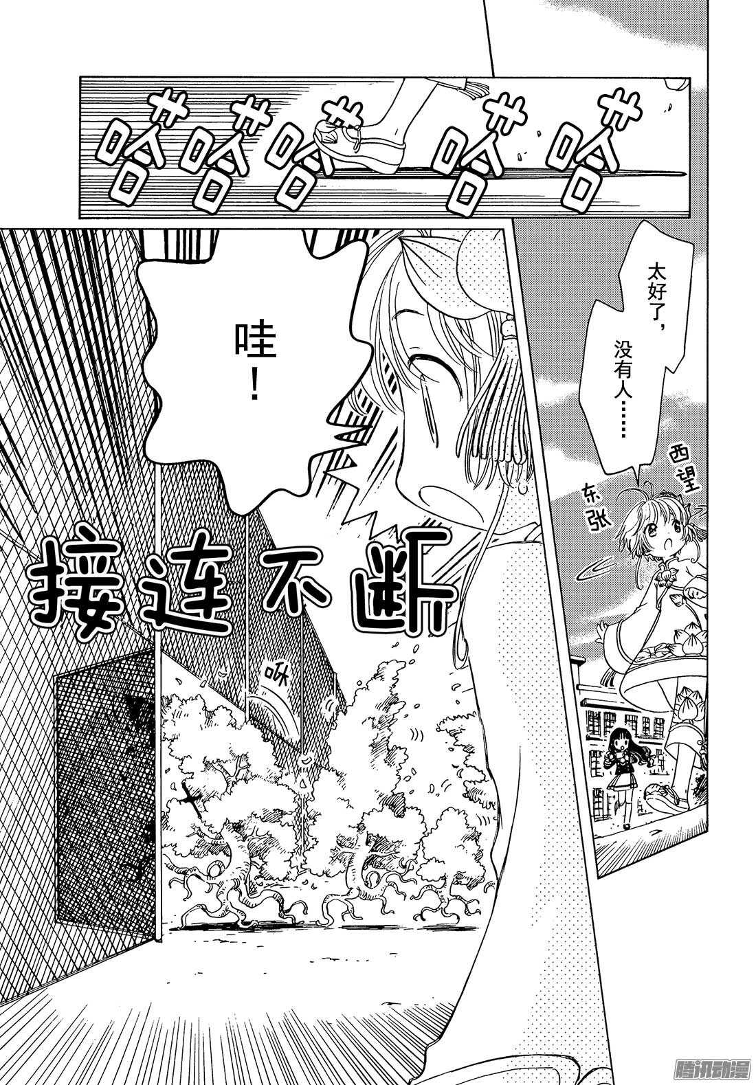 第8话9
