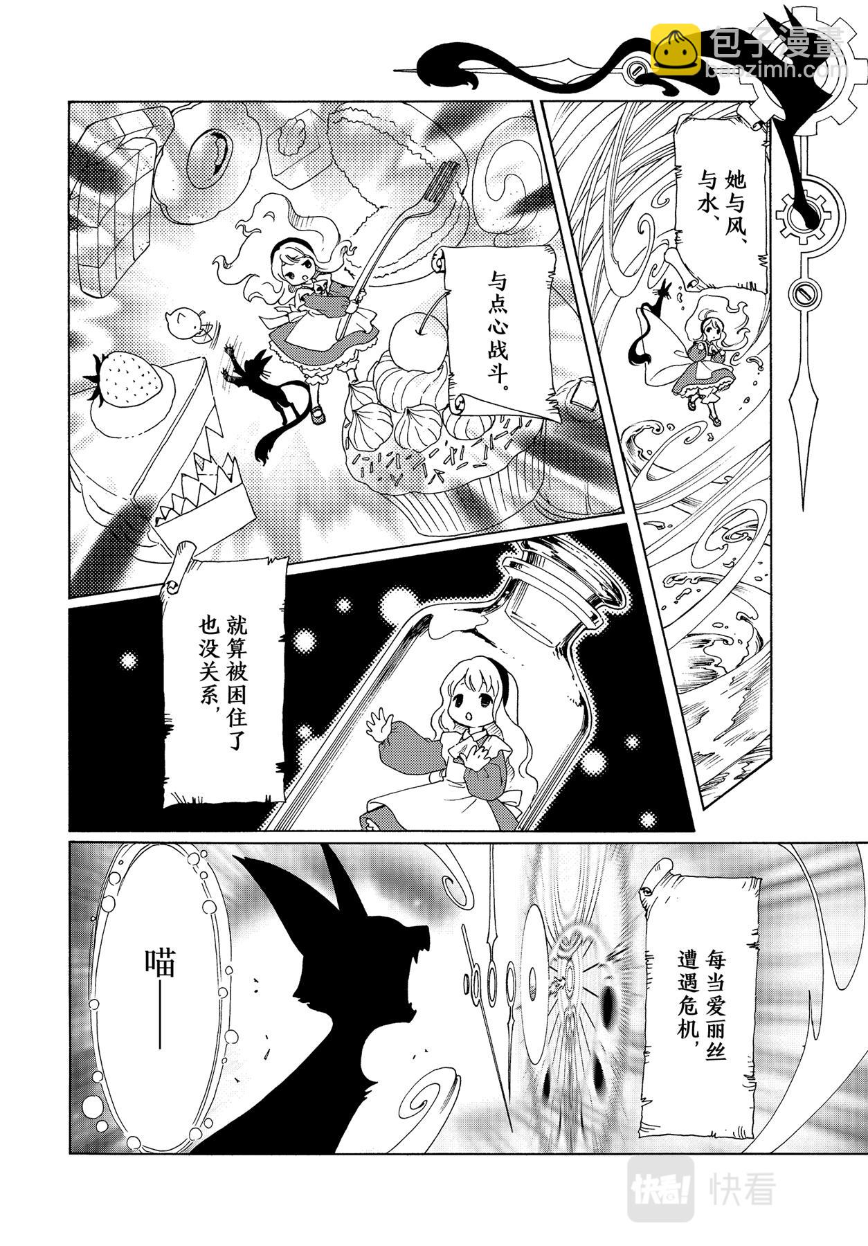 第58话2