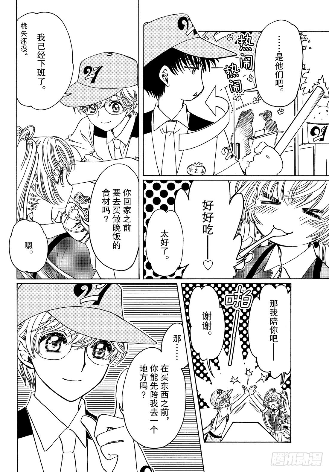 第36话12
