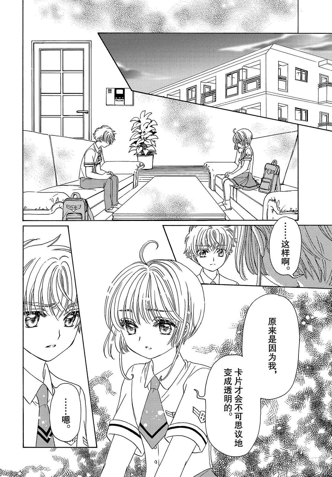 第31话10