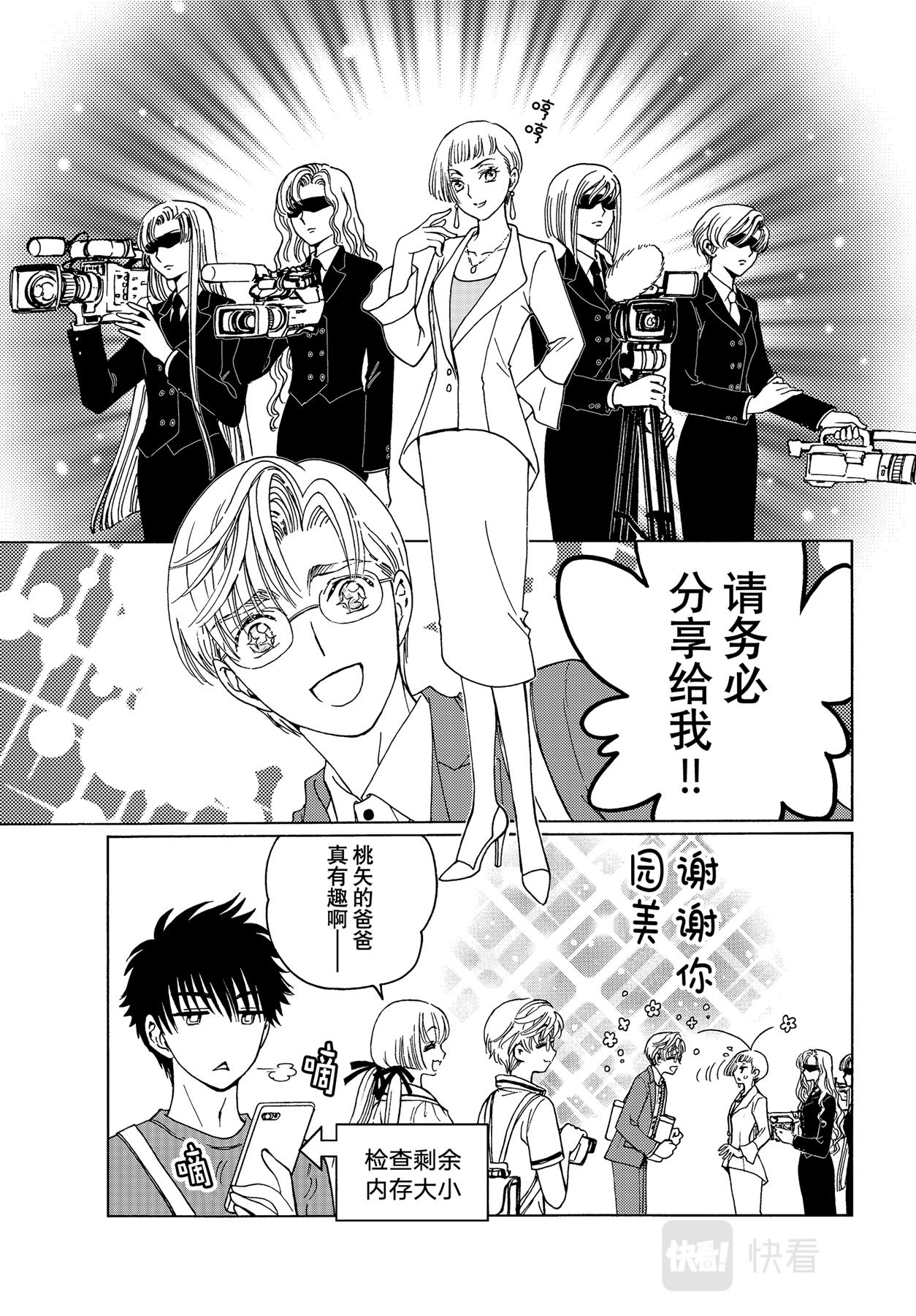 第63话4