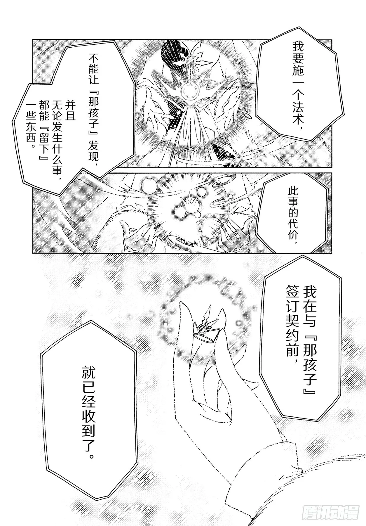第73话23