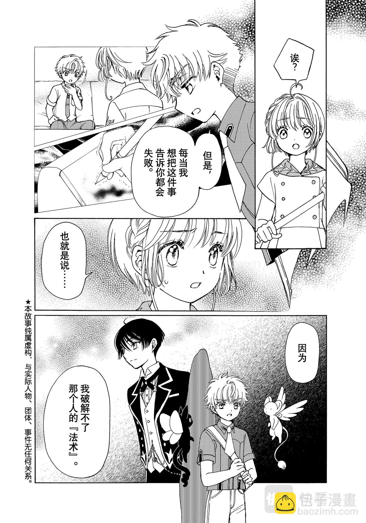 第56话3