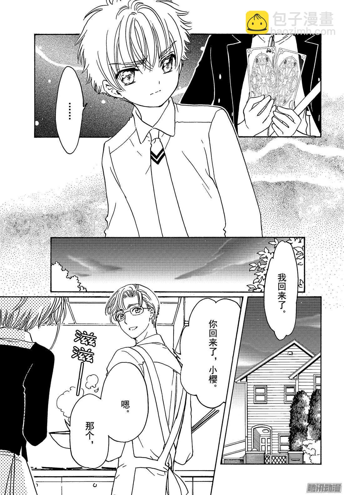 第6话25
