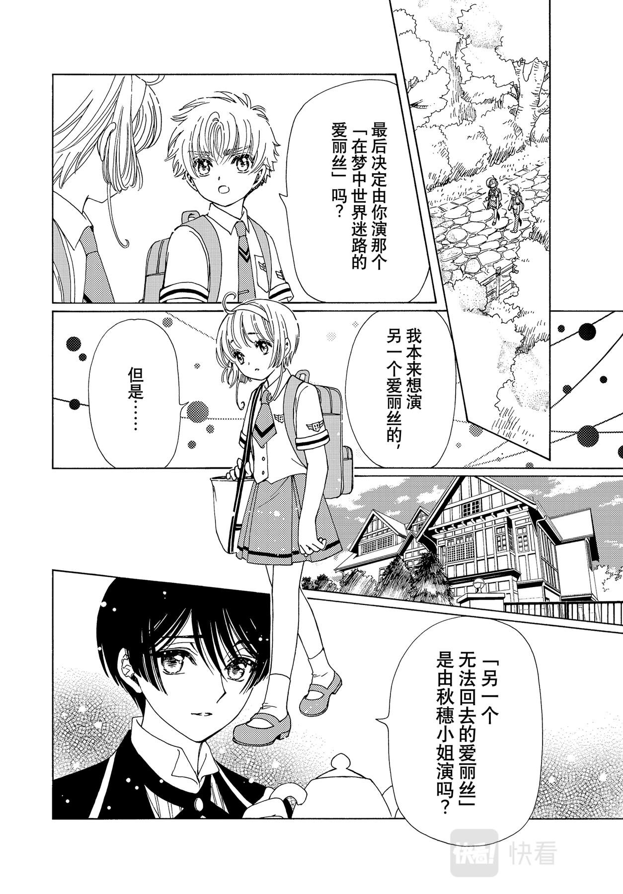 第58话12