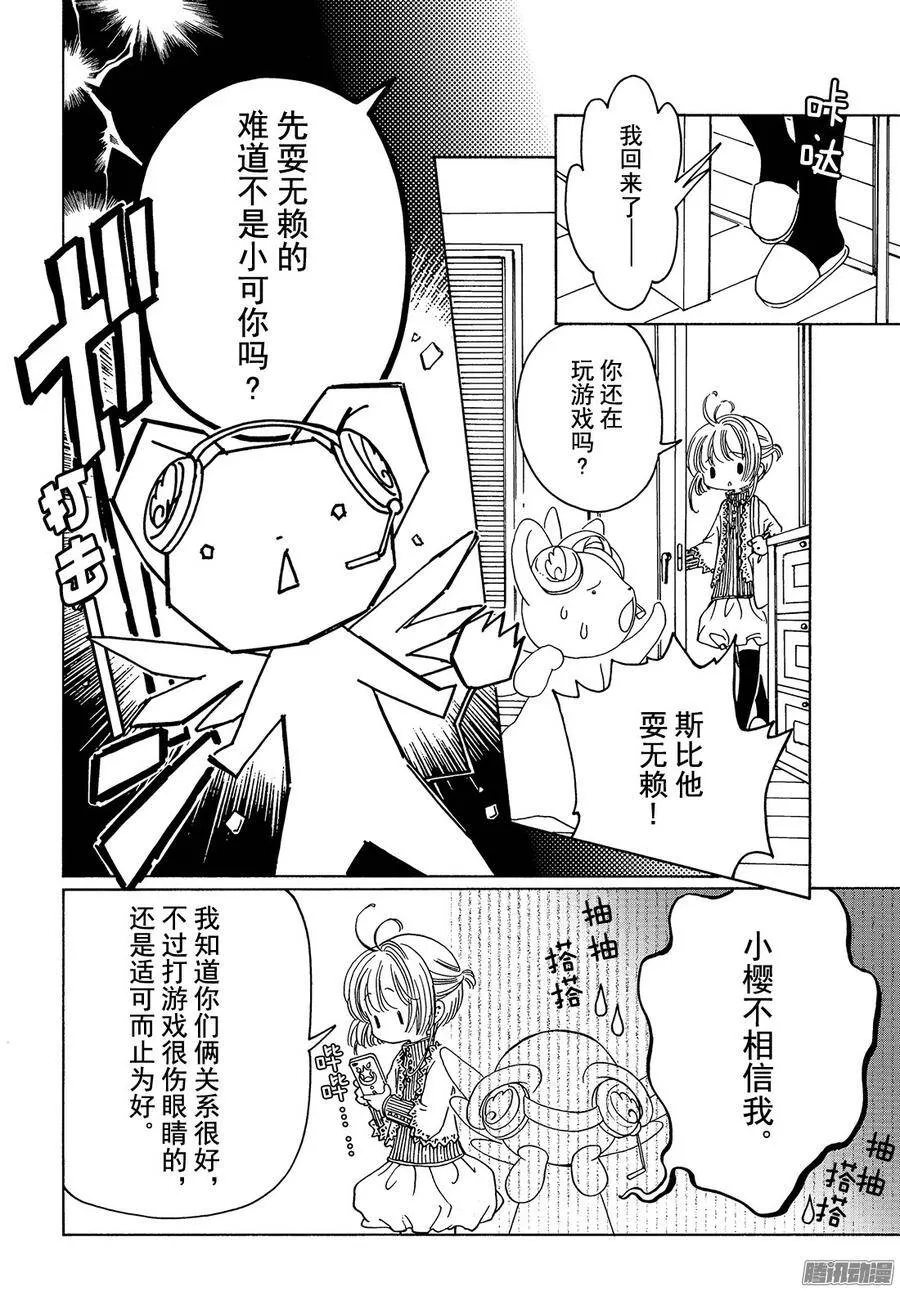 第10话+番外篇34