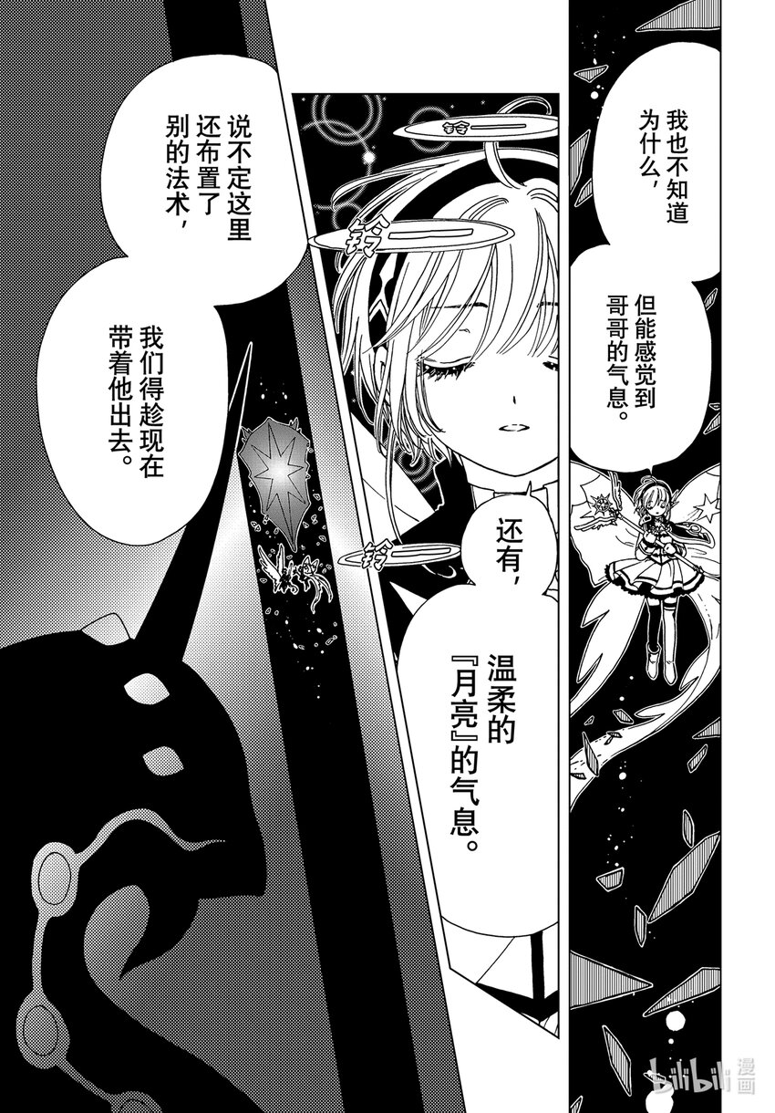 第77话12
