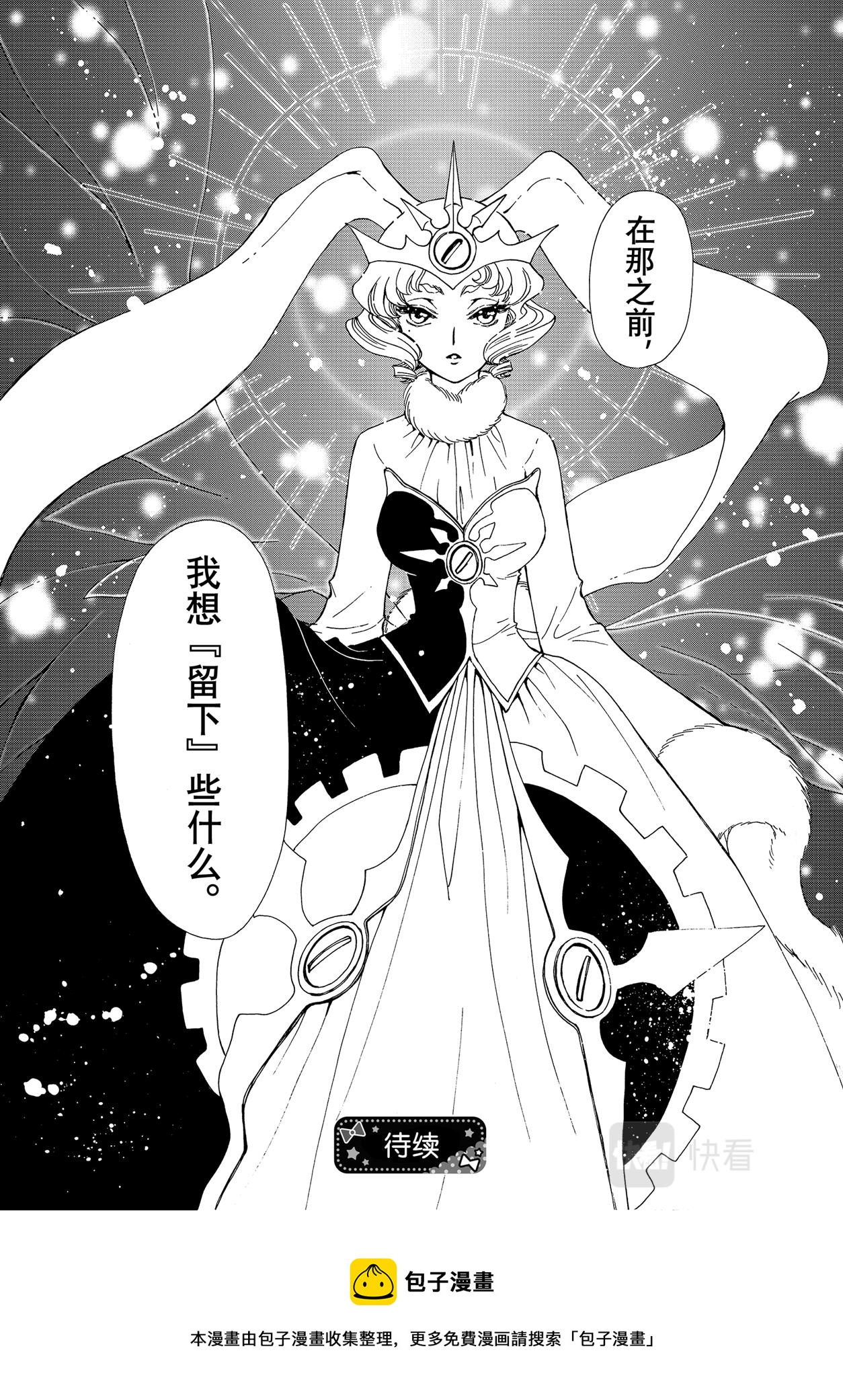 第59话26