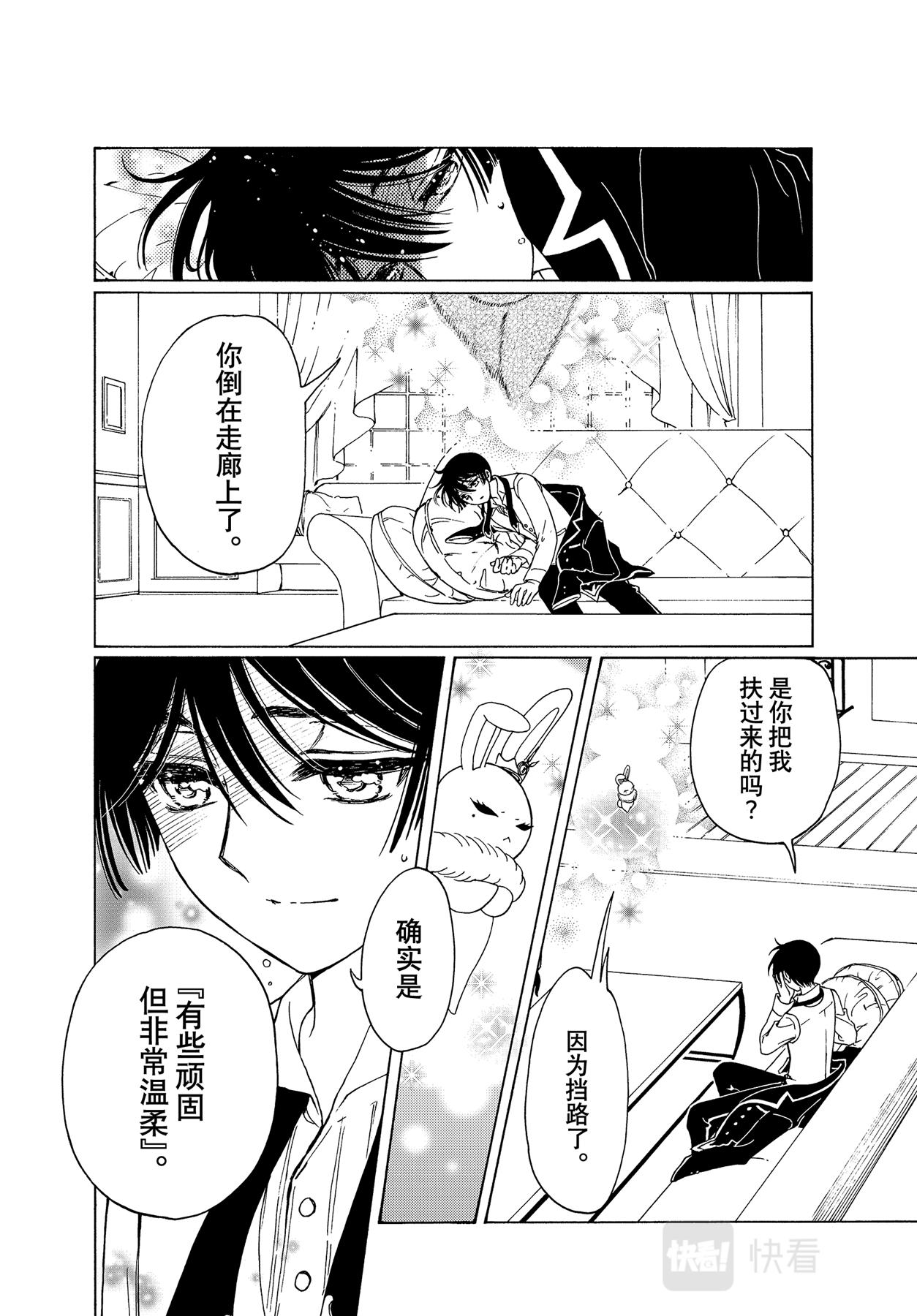 第60话22
