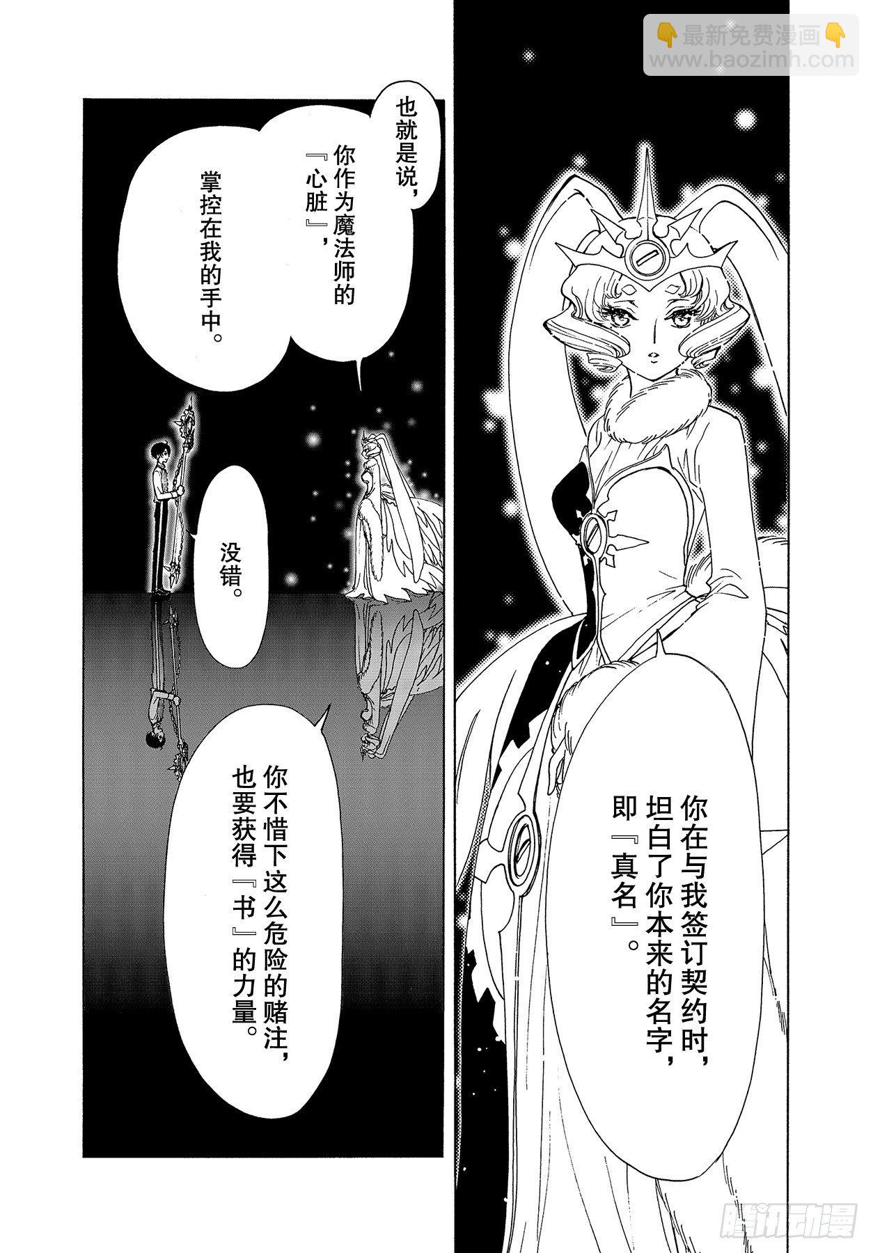 第51话12
