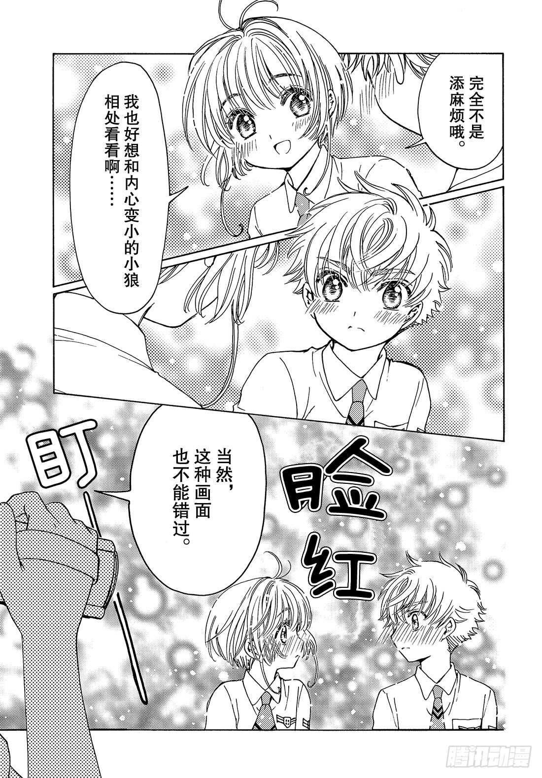 第34话5