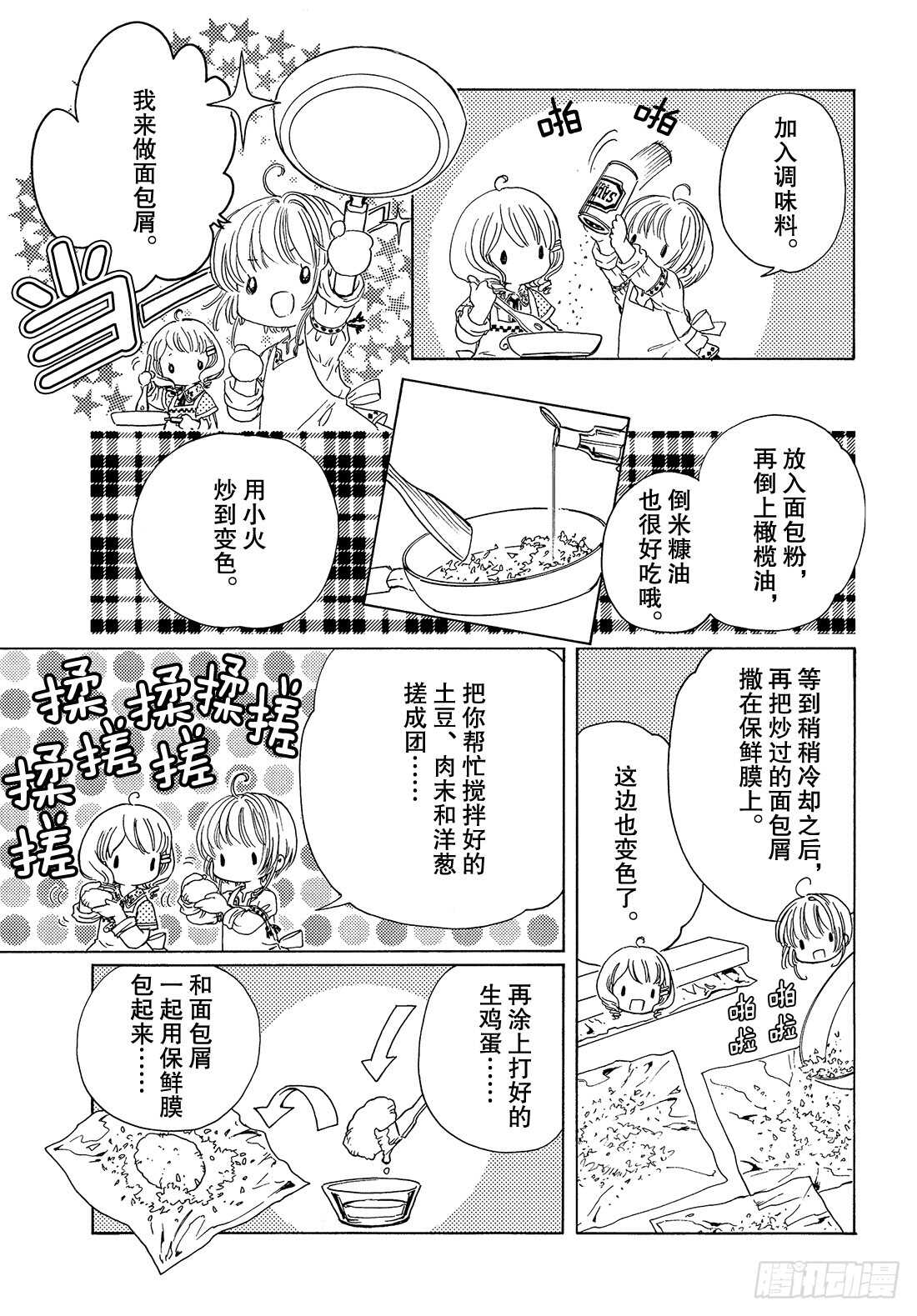 第25话21
