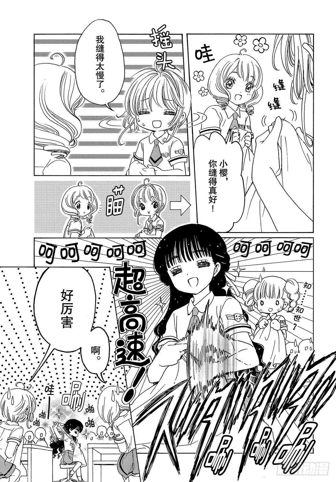 第29话15
