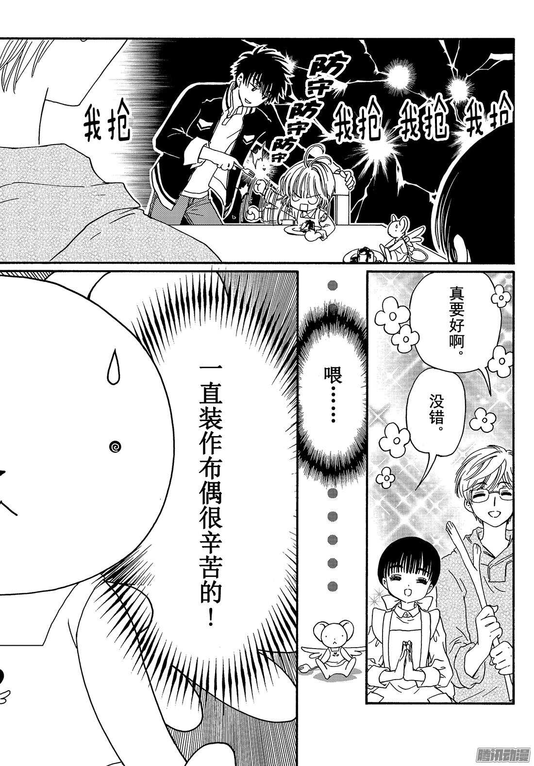第4话9