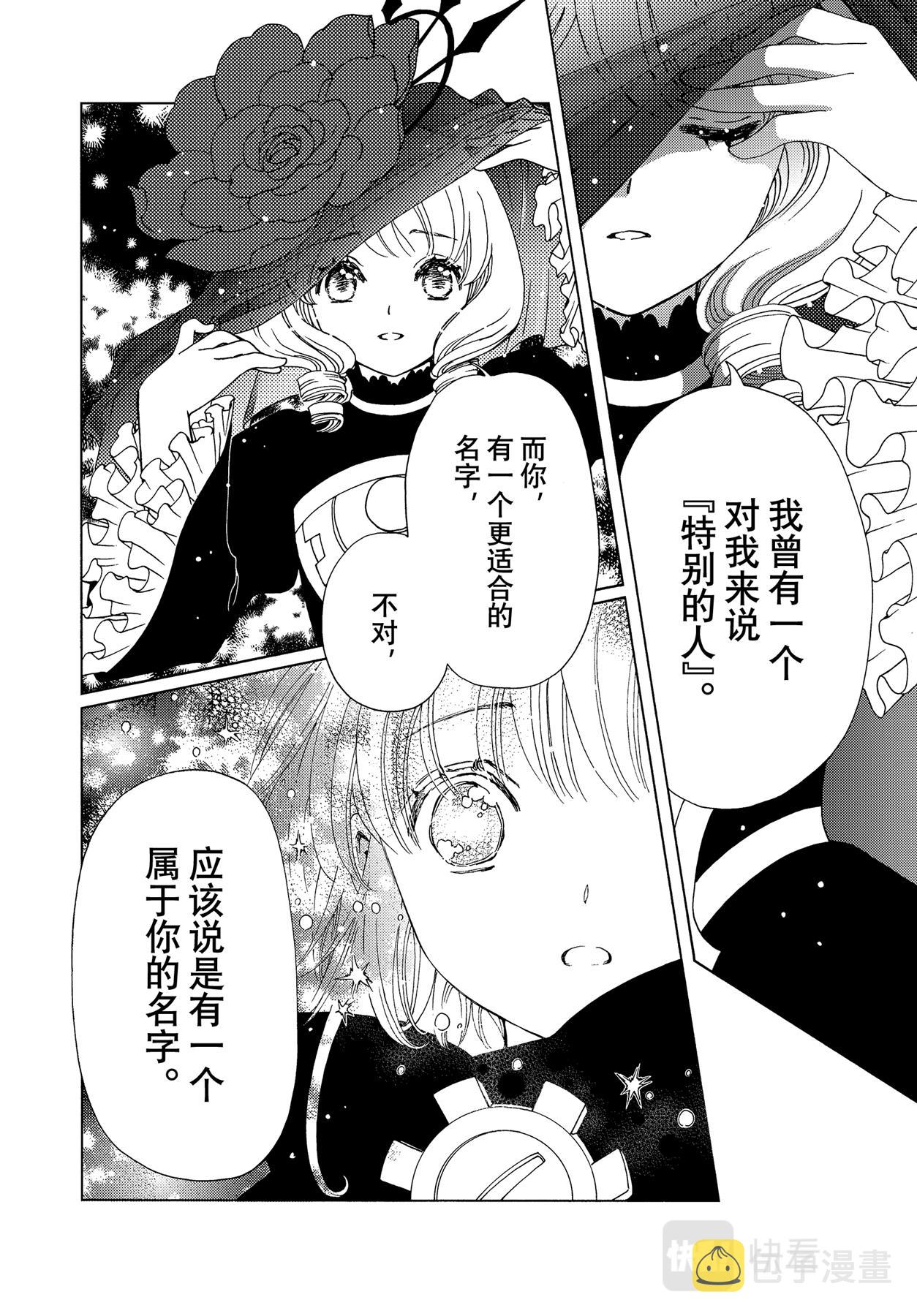 第68话12