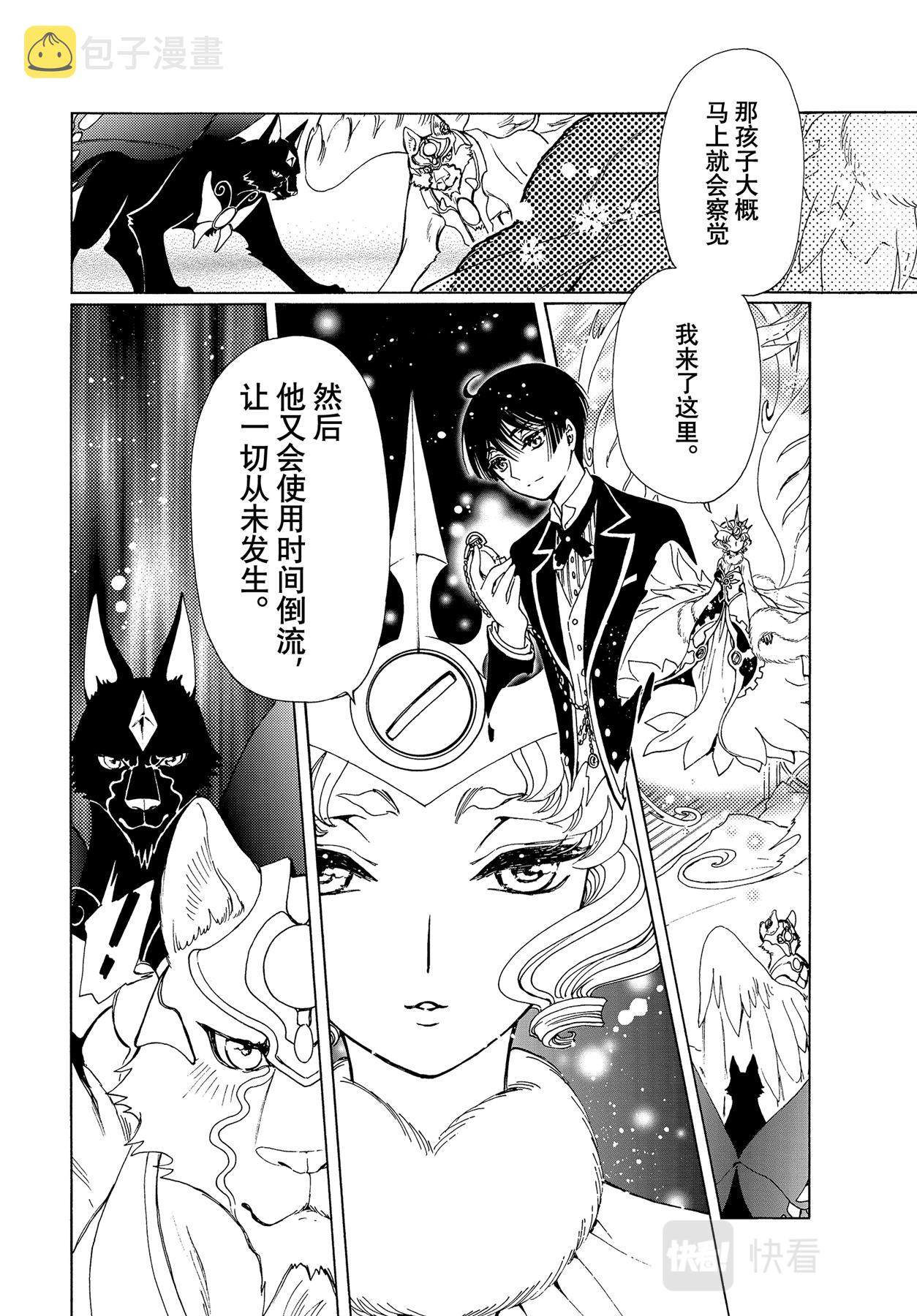 第59话25