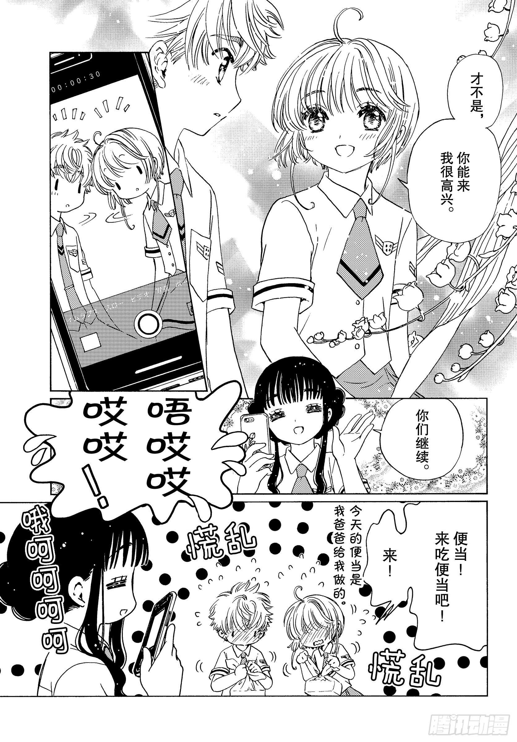 第40话9